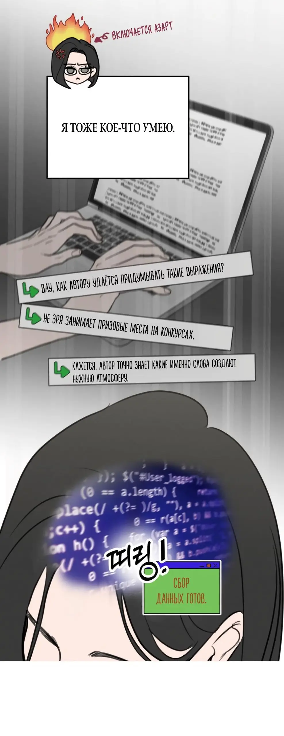 Страница 31 главы 7 манги Хочу верить, даже если это ложь / I Want to Be Fooled