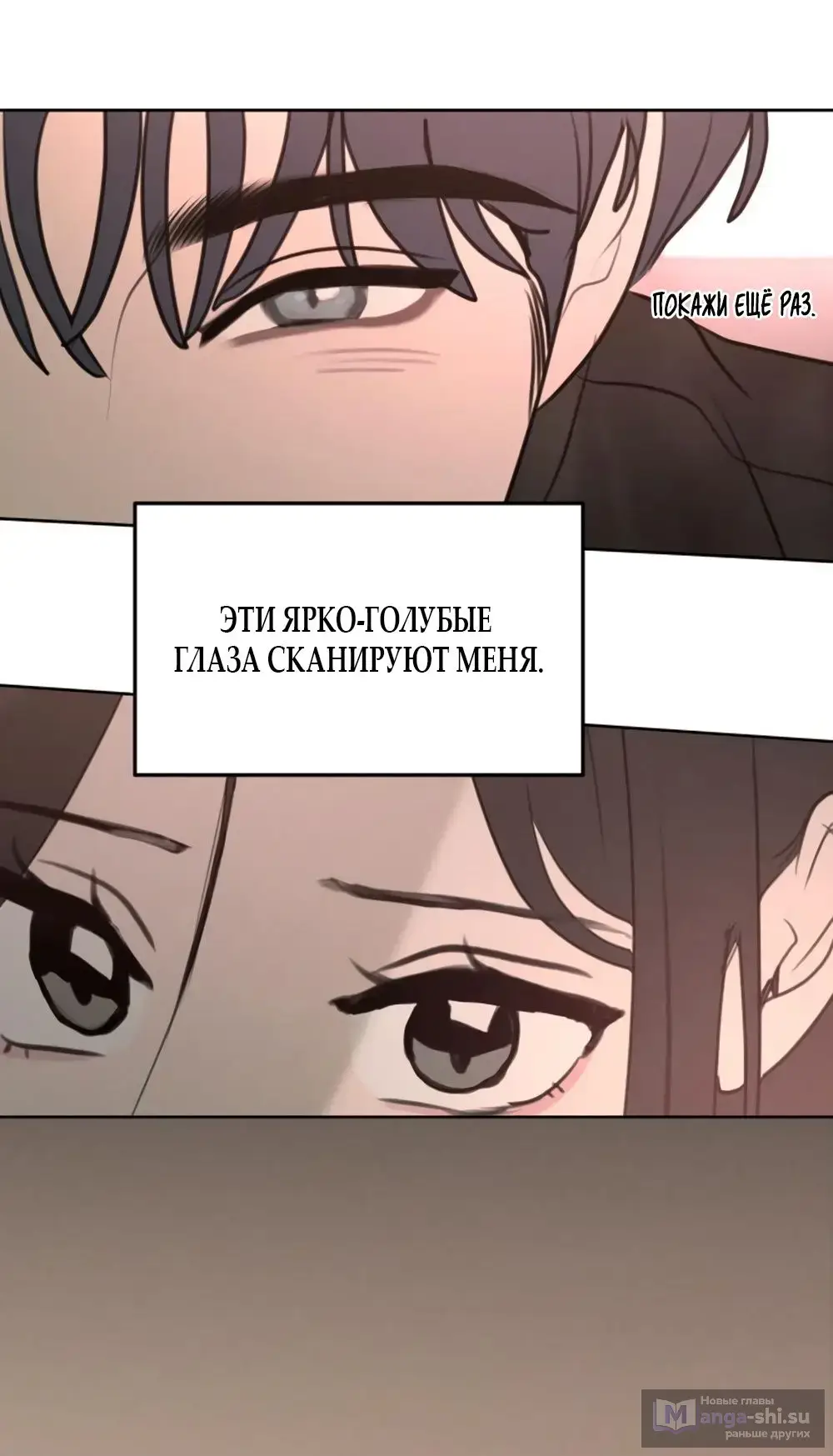 Страница 34 главы 7 манги Хочу верить, даже если это ложь / I Want to Be Fooled