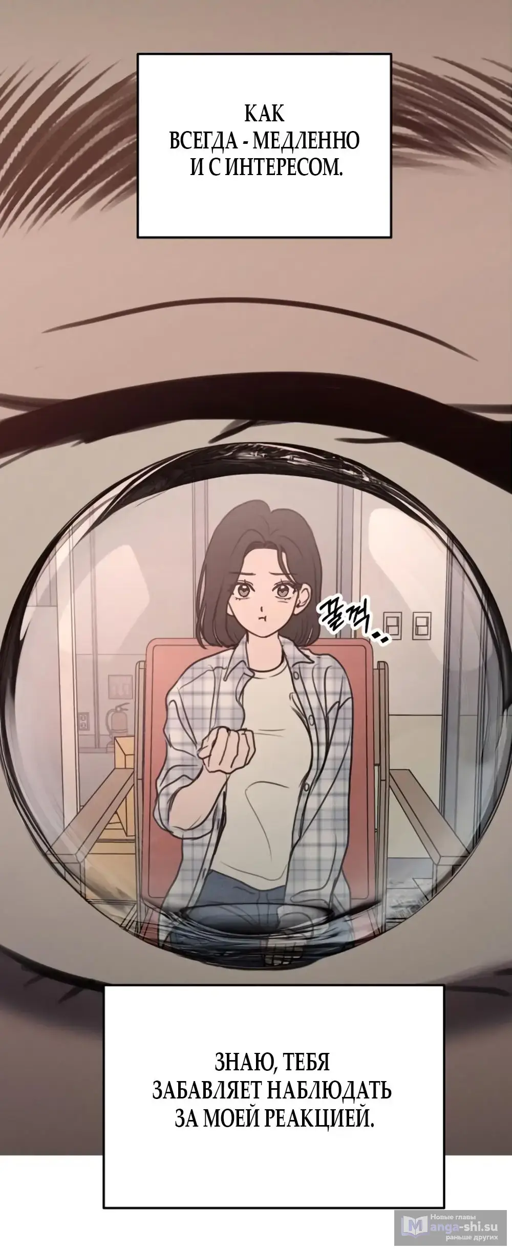 Страница 35 главы 7 манги Хочу верить, даже если это ложь / I Want to Be Fooled