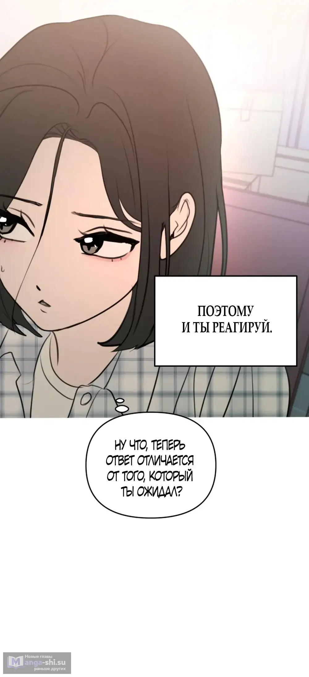 Страница 40 главы 7 манги Хочу верить, даже если это ложь / I Want to Be Fooled