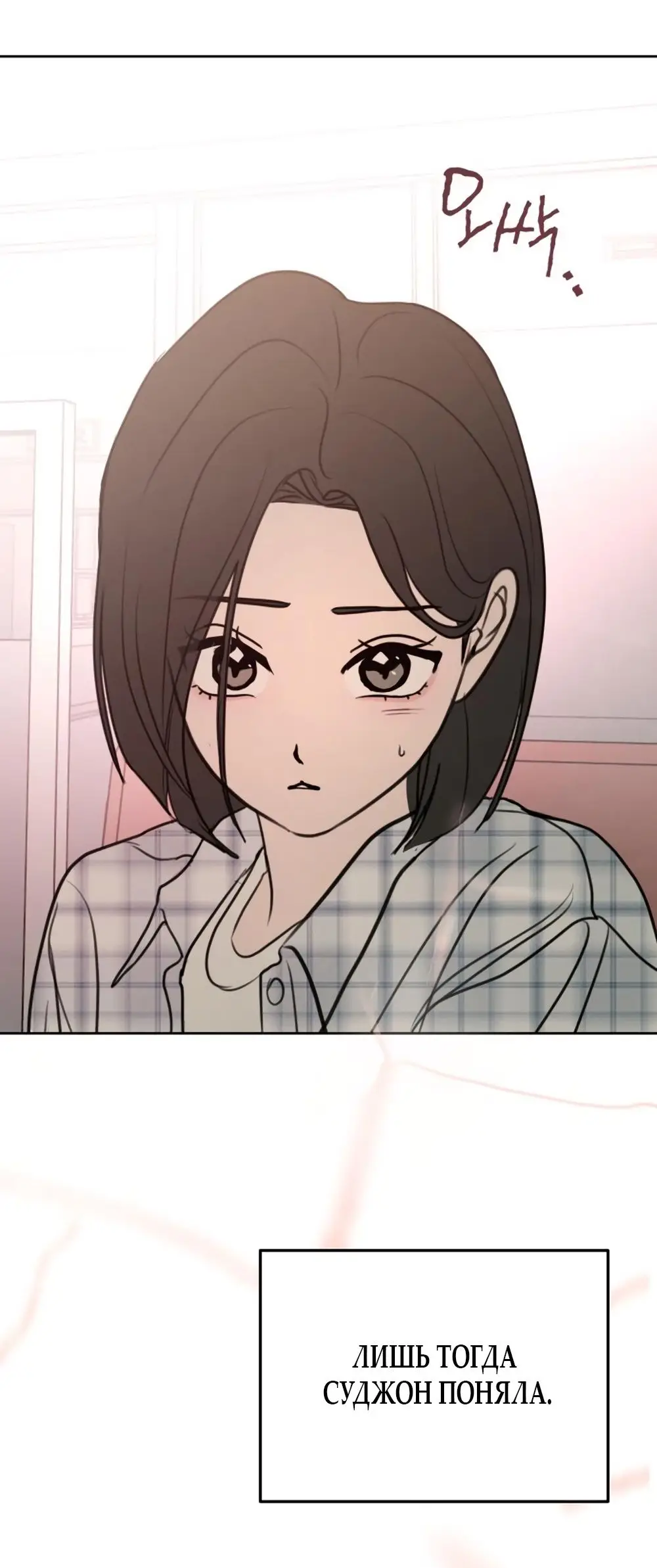 Страница 43 главы 7 манги Хочу верить, даже если это ложь / I Want to Be Fooled