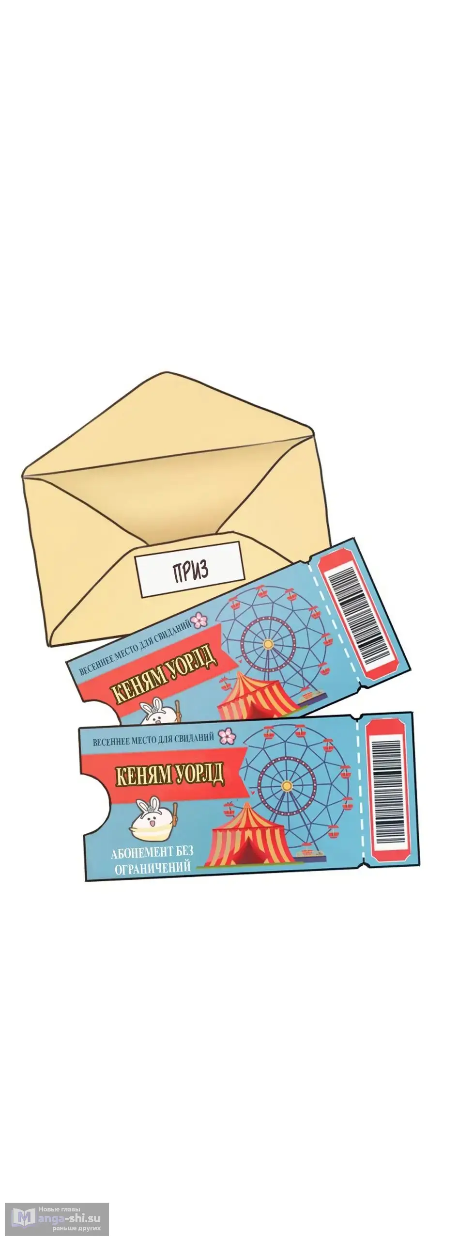 Страница 49 главы 7 манги Хочу верить, даже если это ложь / I Want to Be Fooled