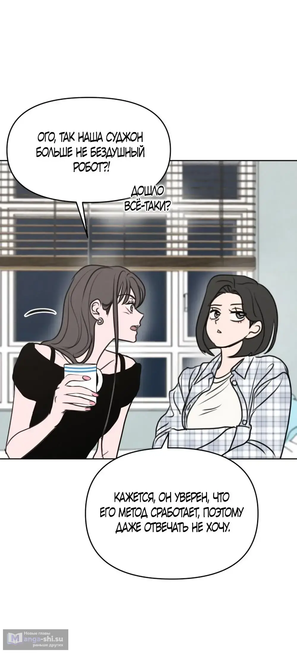 Страница 53 главы 7 манги Хочу верить, даже если это ложь / I Want to Be Fooled