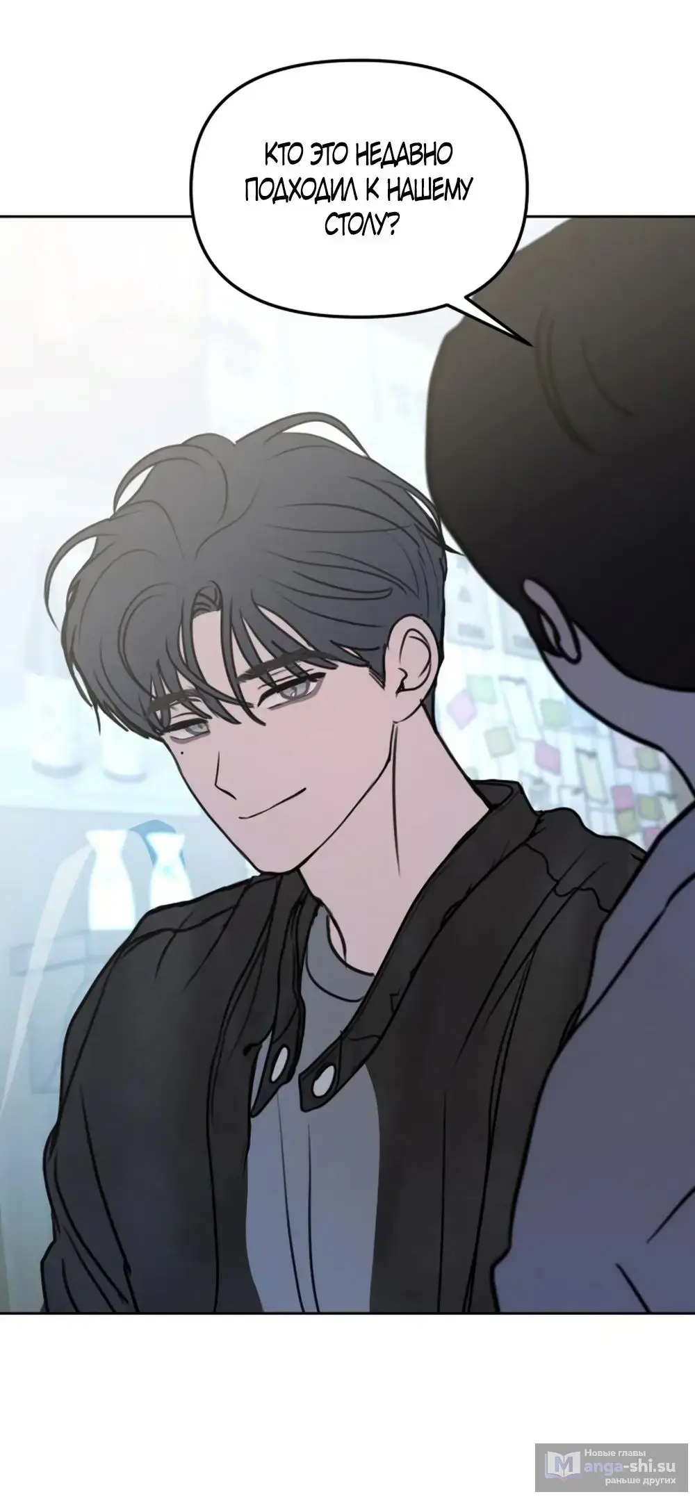 Страница 59 главы 7 манги Хочу верить, даже если это ложь / I Want to Be Fooled
