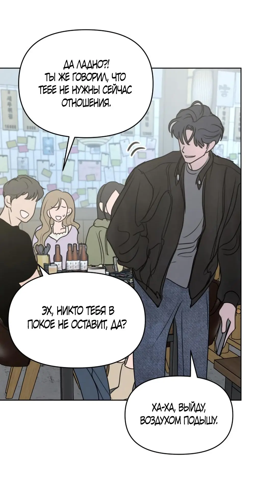 Страница 60 главы 7 манги Хочу верить, даже если это ложь / I Want to Be Fooled