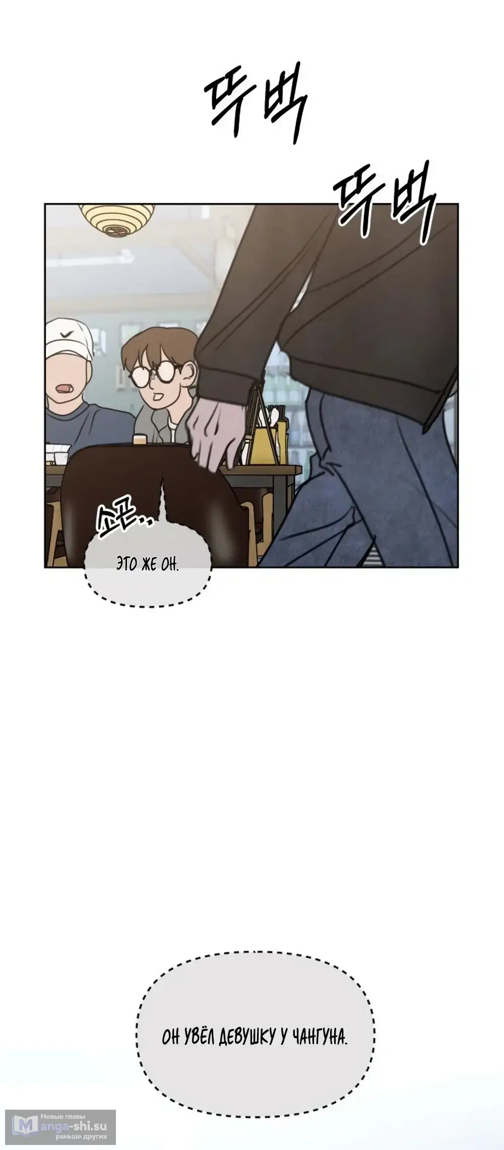 Страница 61 главы 7 манги Хочу верить, даже если это ложь / I Want to Be Fooled