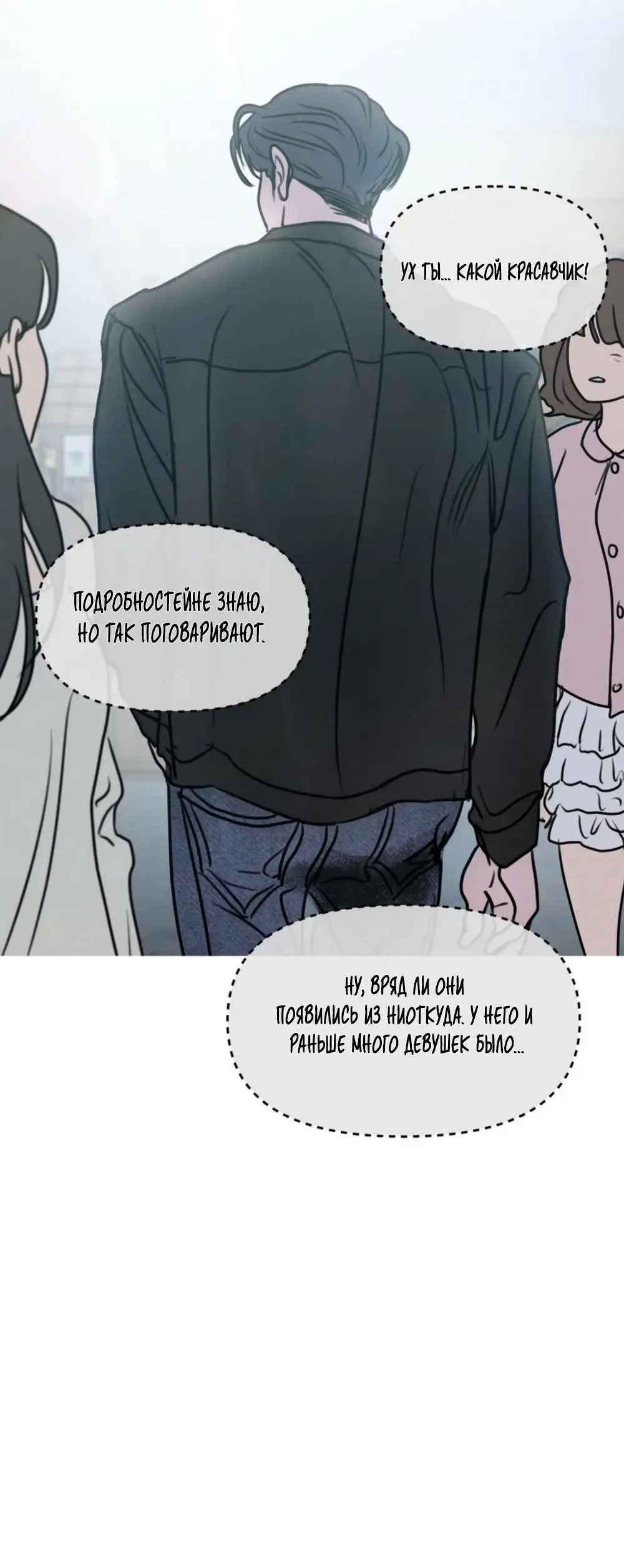 Страница 62 главы 7 манги Хочу верить, даже если это ложь / I Want to Be Fooled