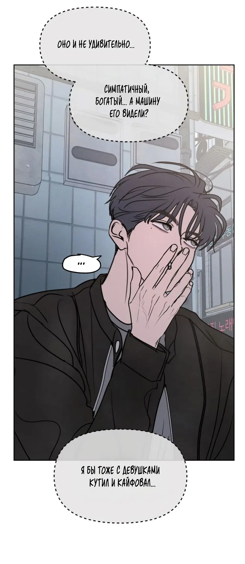 Страница 63 главы 7 манги Хочу верить, даже если это ложь / I Want to Be Fooled