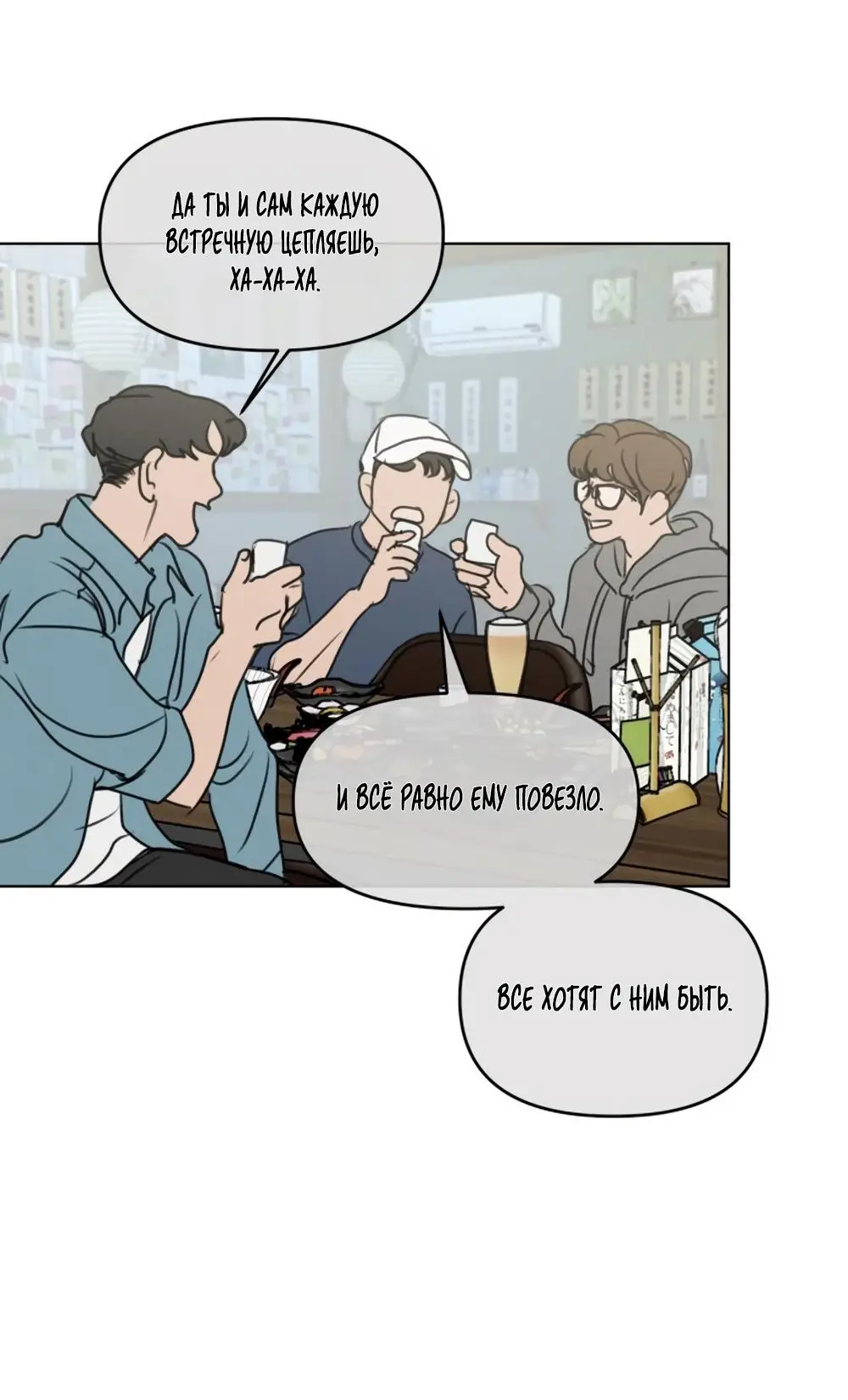 Страница 64 главы 7 манги Хочу верить, даже если это ложь / I Want to Be Fooled