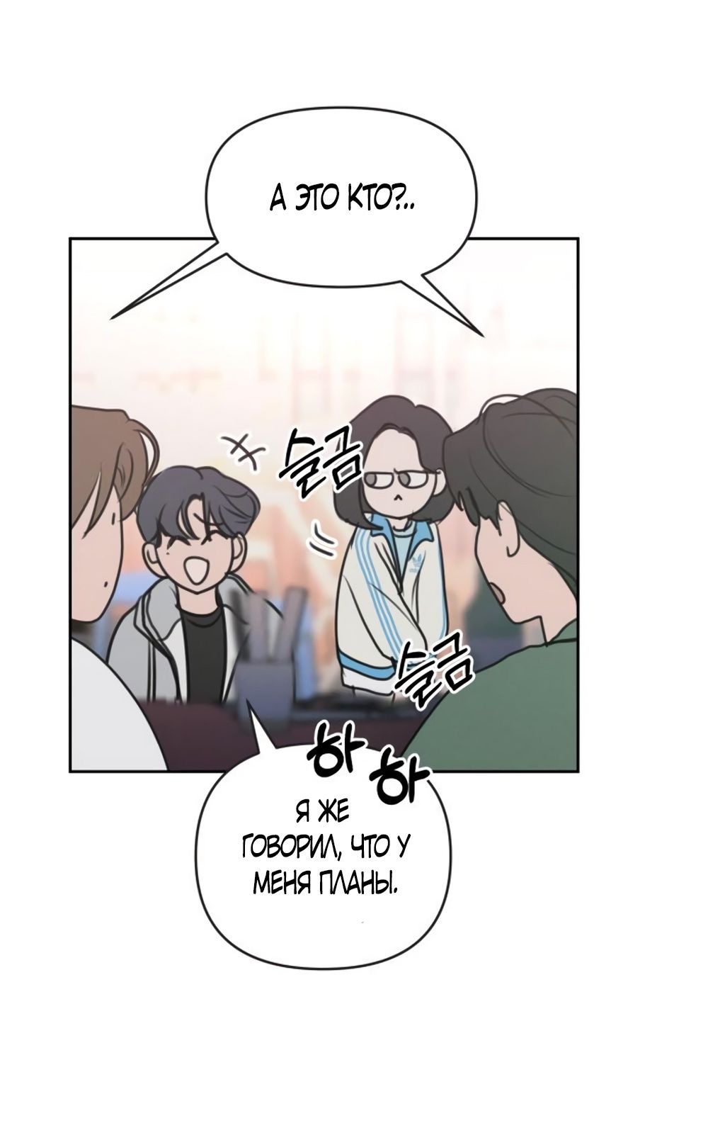 Страница 4 главы 4 манги Хочу верить, даже если это ложь / I Want to Be Fooled