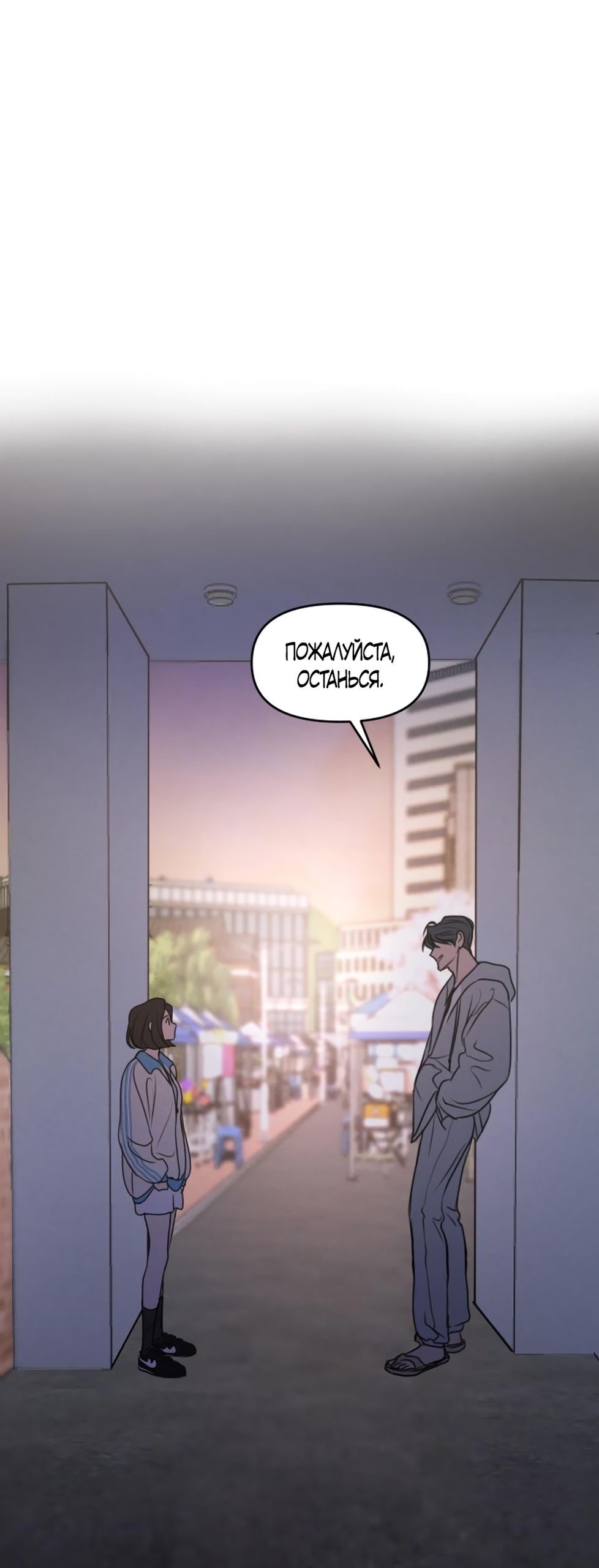 Страница 12 главы 4 манги Хочу верить, даже если это ложь / I Want to Be Fooled