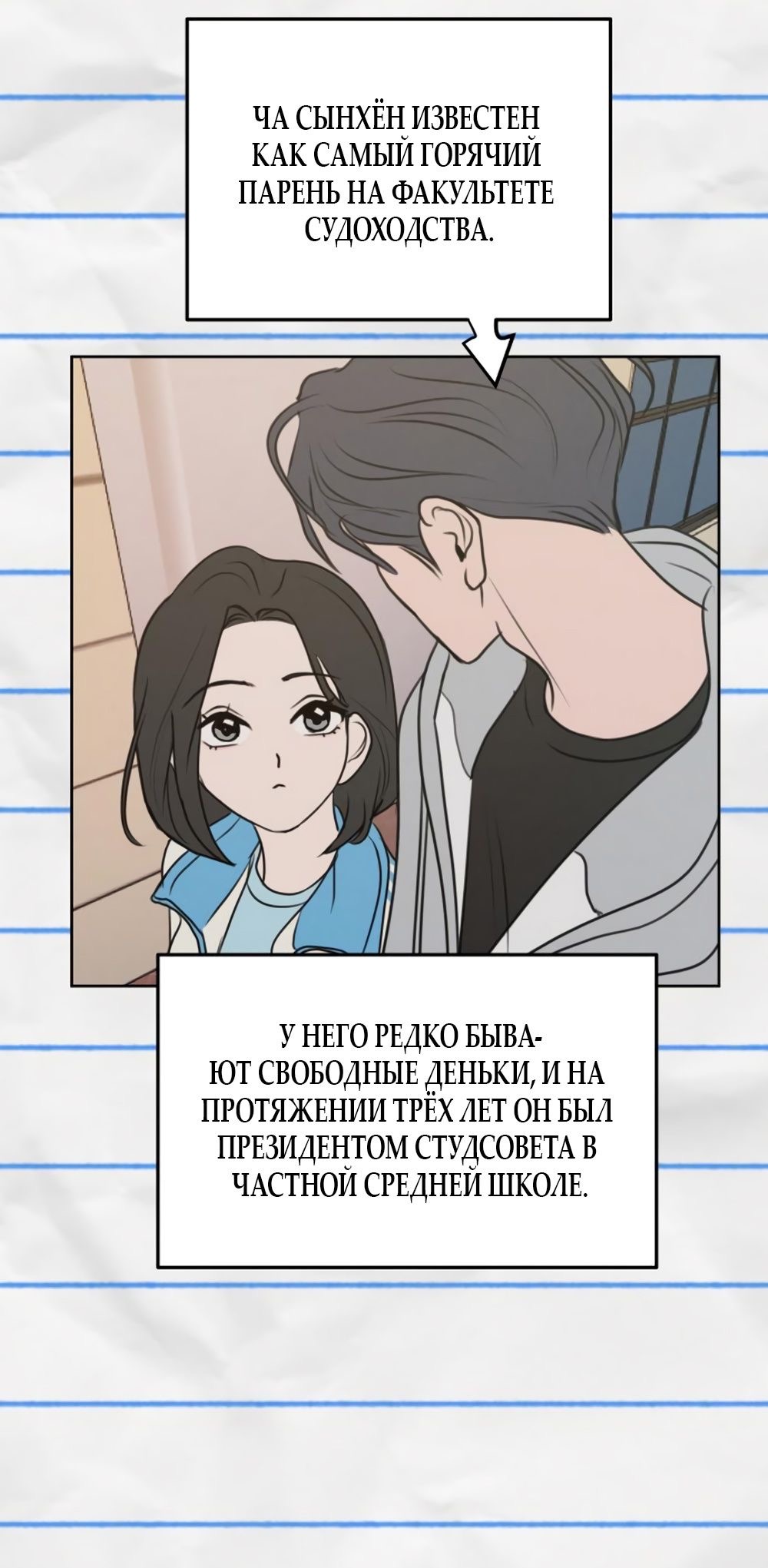 Страница 14 главы 4 манги Хочу верить, даже если это ложь / I Want to Be Fooled