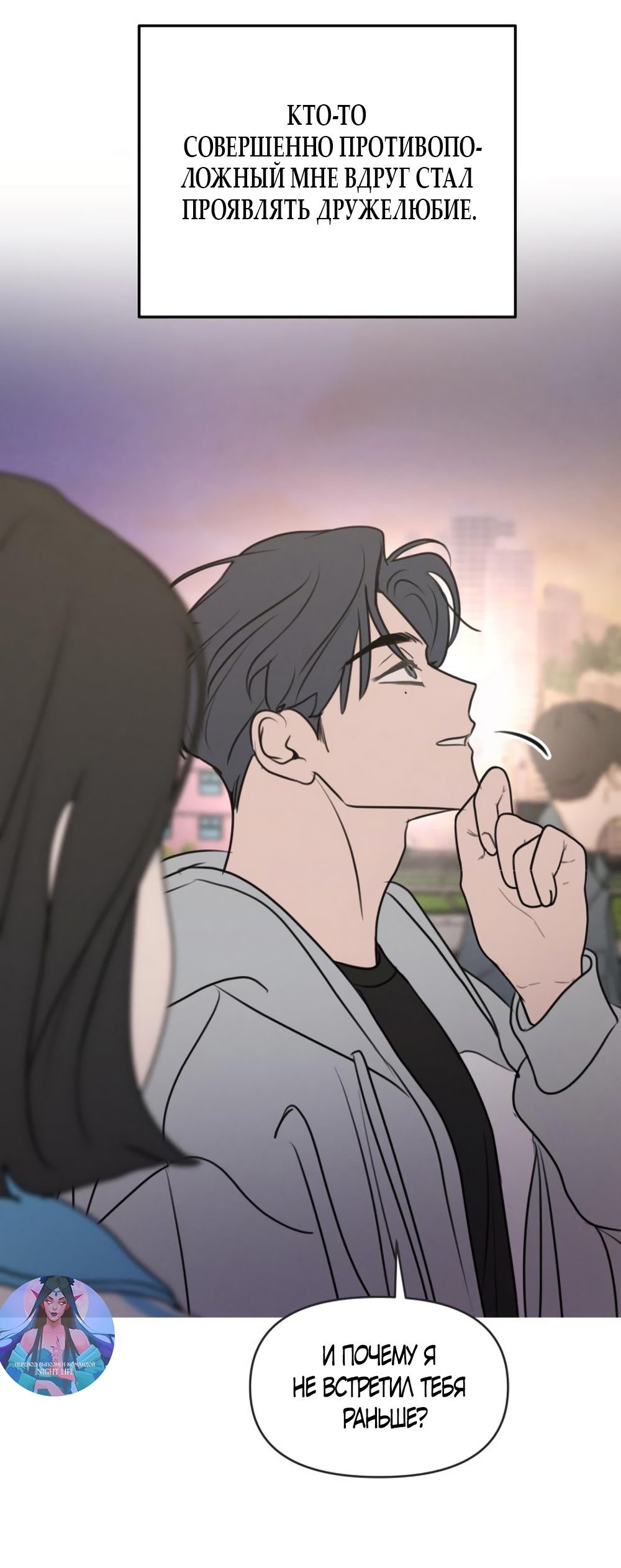 Страница 17 главы 4 манги Хочу верить, даже если это ложь / I Want to Be Fooled