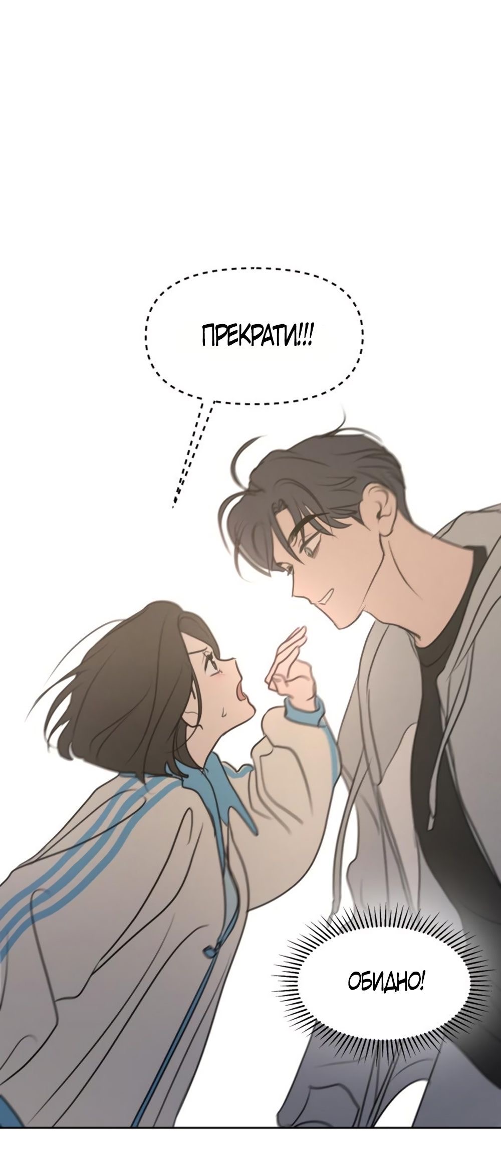 Страница 29 главы 4 манги Хочу верить, даже если это ложь / I Want to Be Fooled