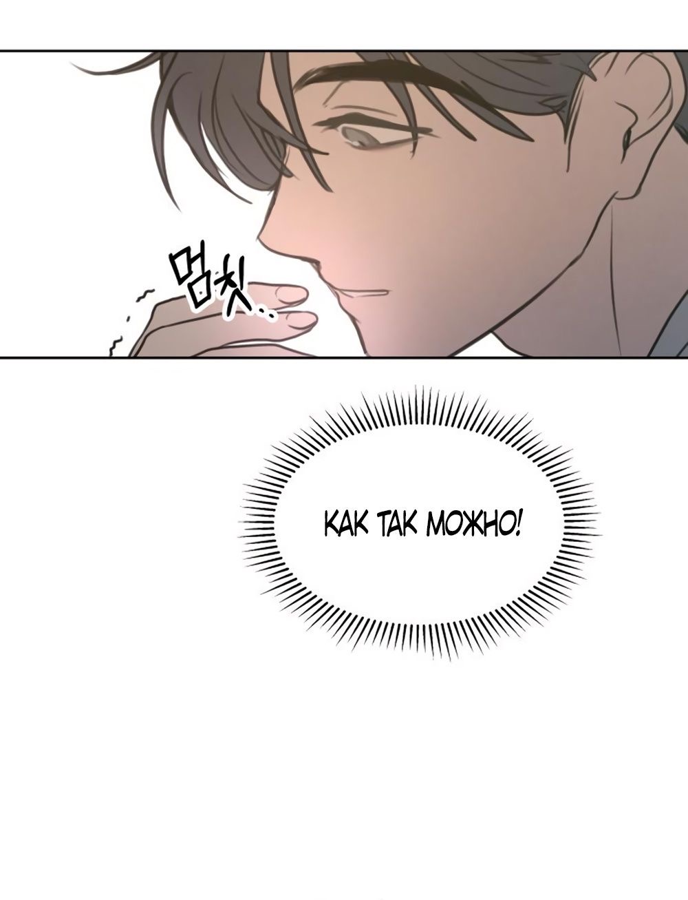 Страница 30 главы 4 манги Хочу верить, даже если это ложь / I Want to Be Fooled