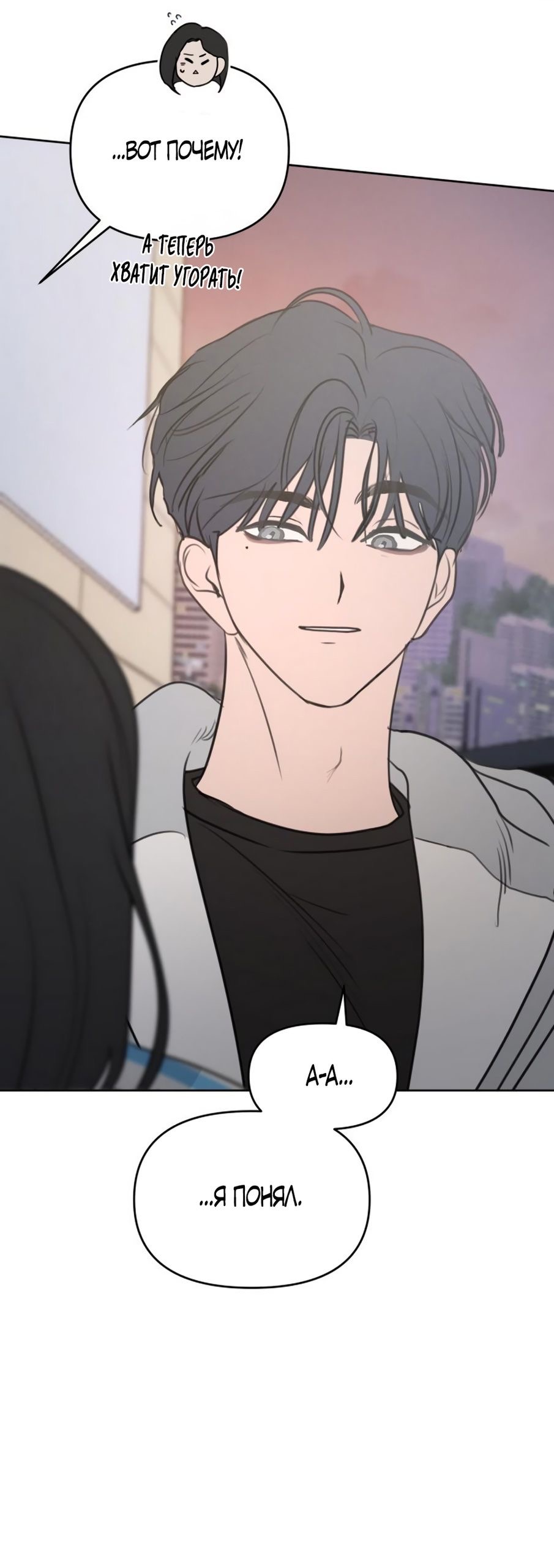 Страница 35 главы 4 манги Хочу верить, даже если это ложь / I Want to Be Fooled