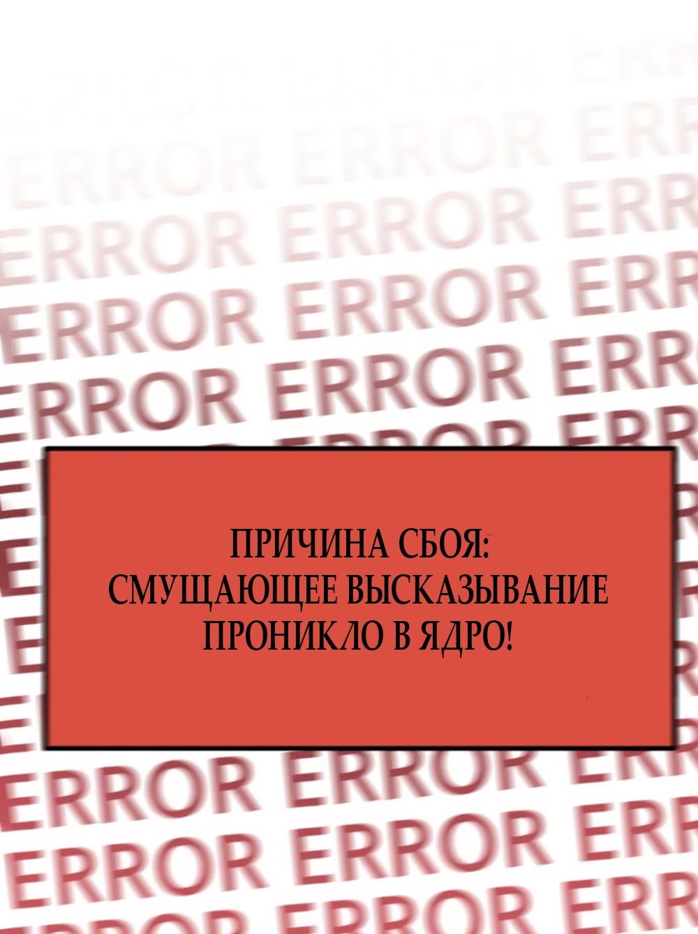 Страница 40 главы 4 манги Хочу верить, даже если это ложь / I Want to Be Fooled