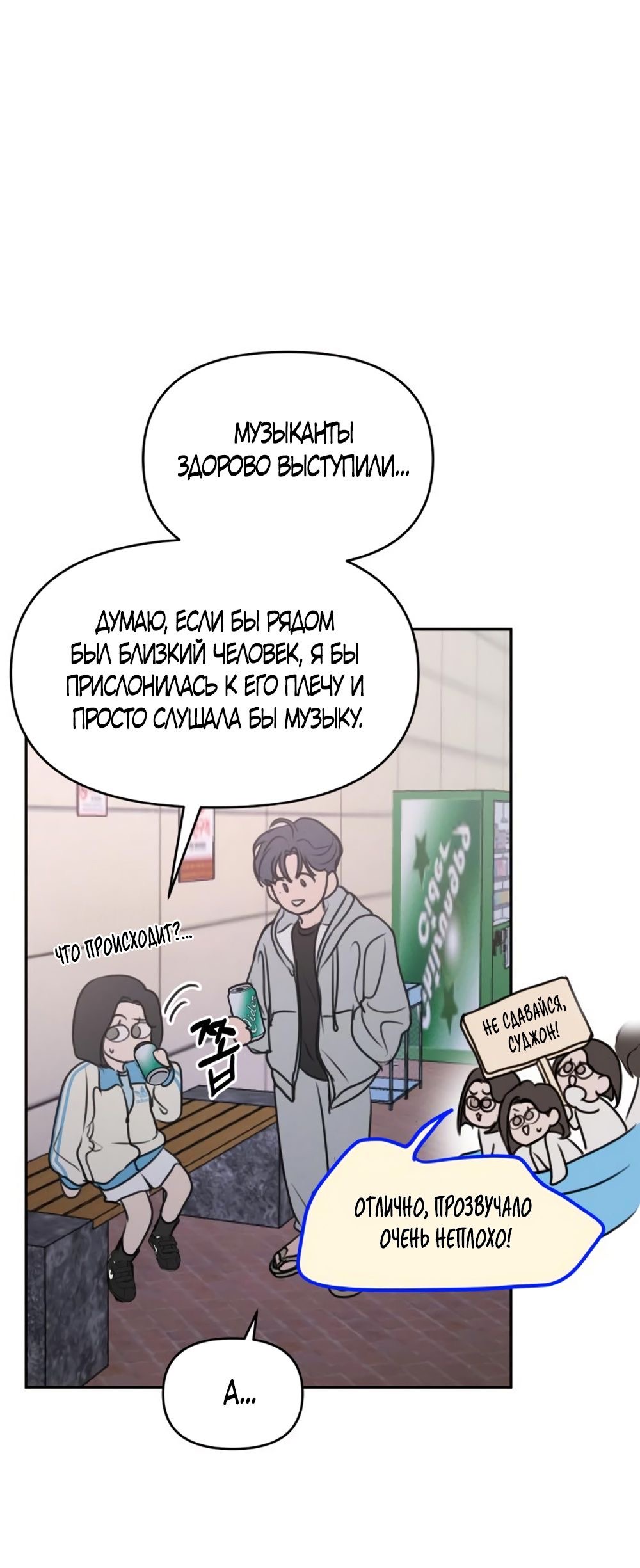 Страница 42 главы 4 манги Хочу верить, даже если это ложь / I Want to Be Fooled