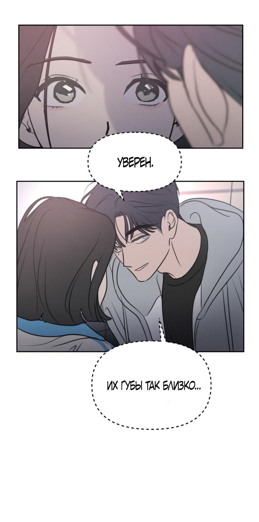 Страница 50 главы 4 манги Хочу верить, даже если это ложь / I Want to Be Fooled