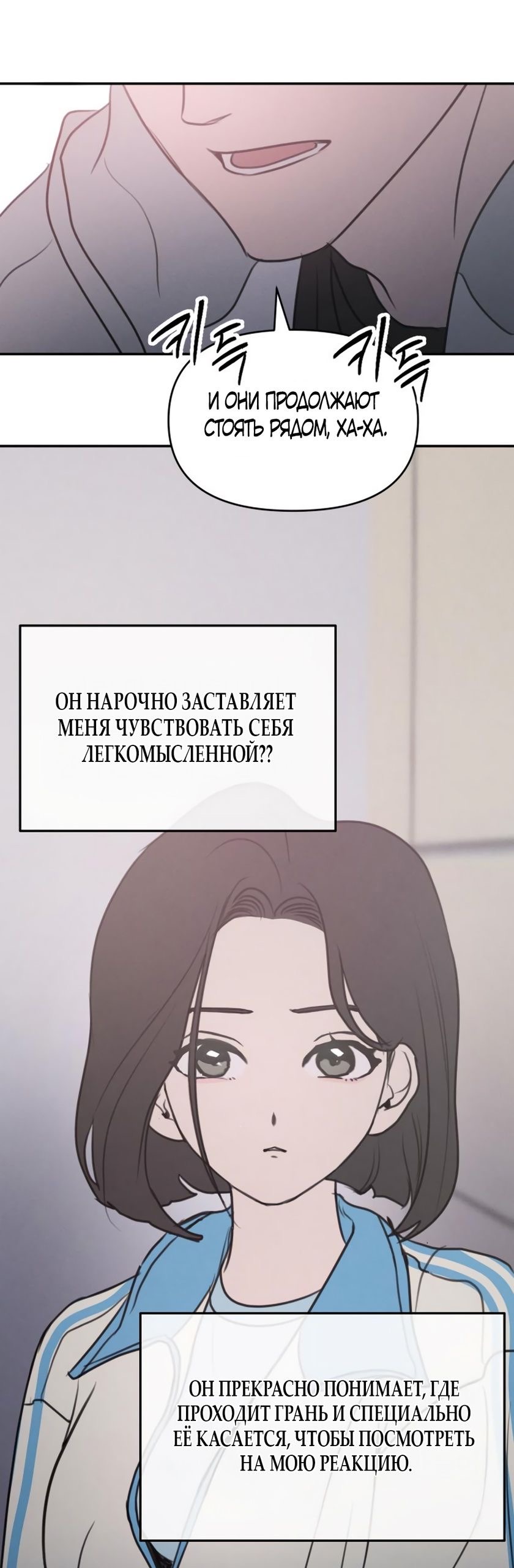 Страница 51 главы 4 манги Хочу верить, даже если это ложь / I Want to Be Fooled