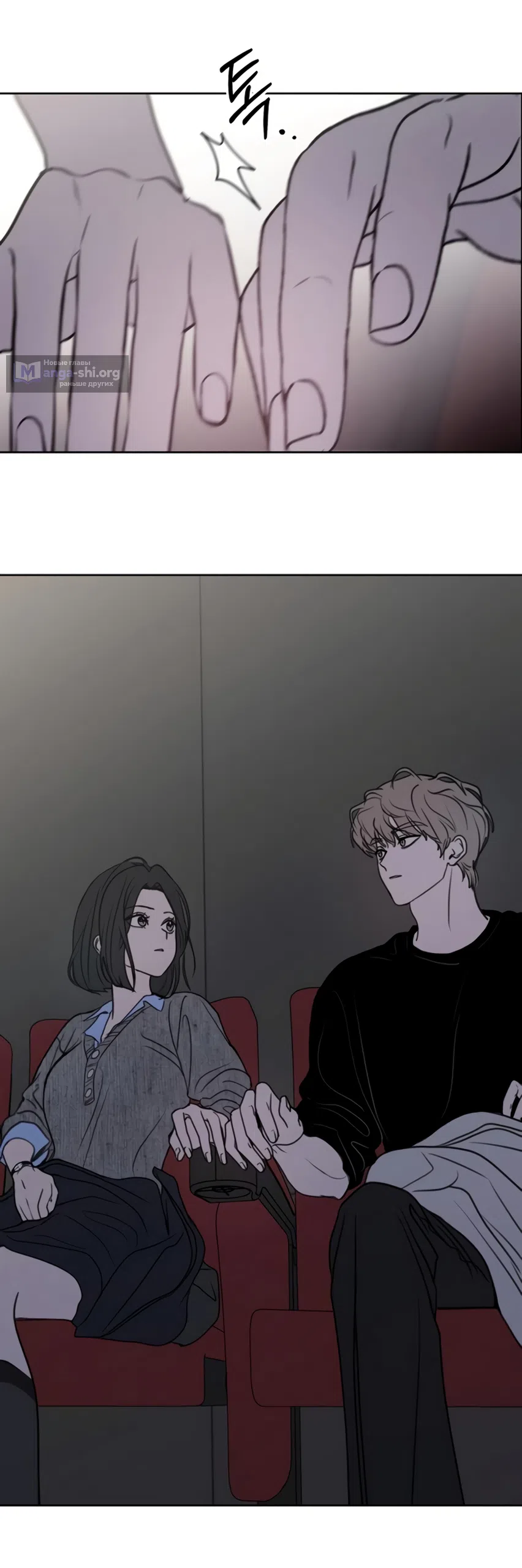Страница 8 главы 35 манги Хочу верить, даже если это ложь / I Want to Be Fooled