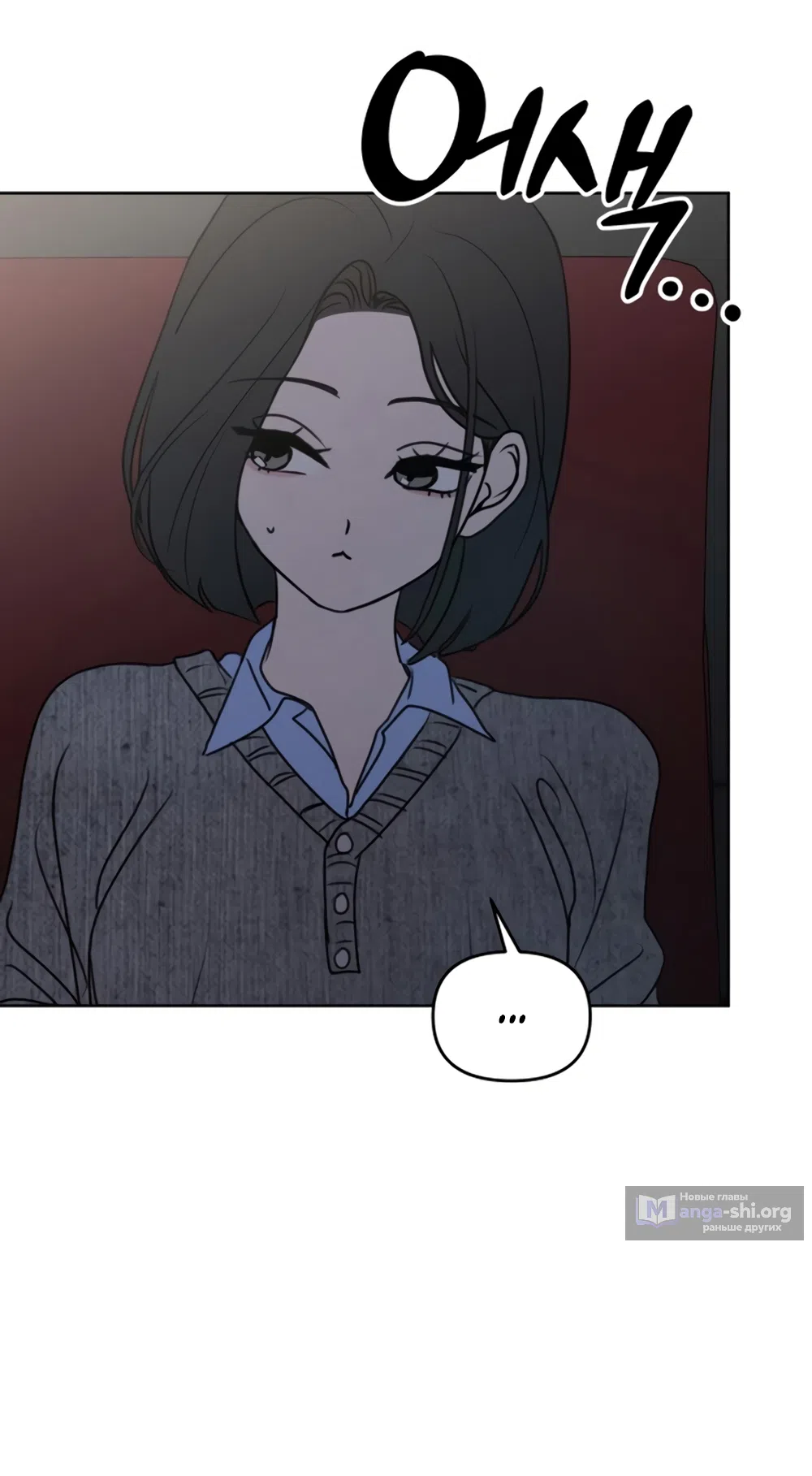Страница 10 главы 35 манги Хочу верить, даже если это ложь / I Want to Be Fooled