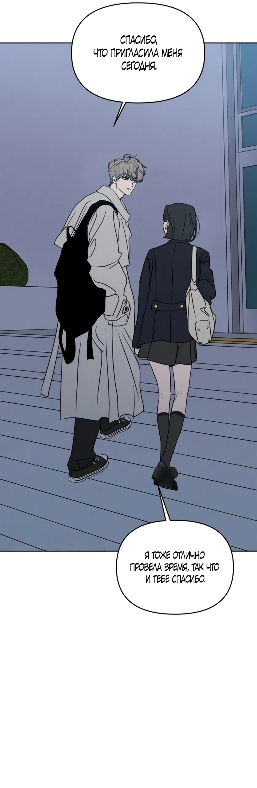 Страница 12 главы 35 манги Хочу верить, даже если это ложь / I Want to Be Fooled