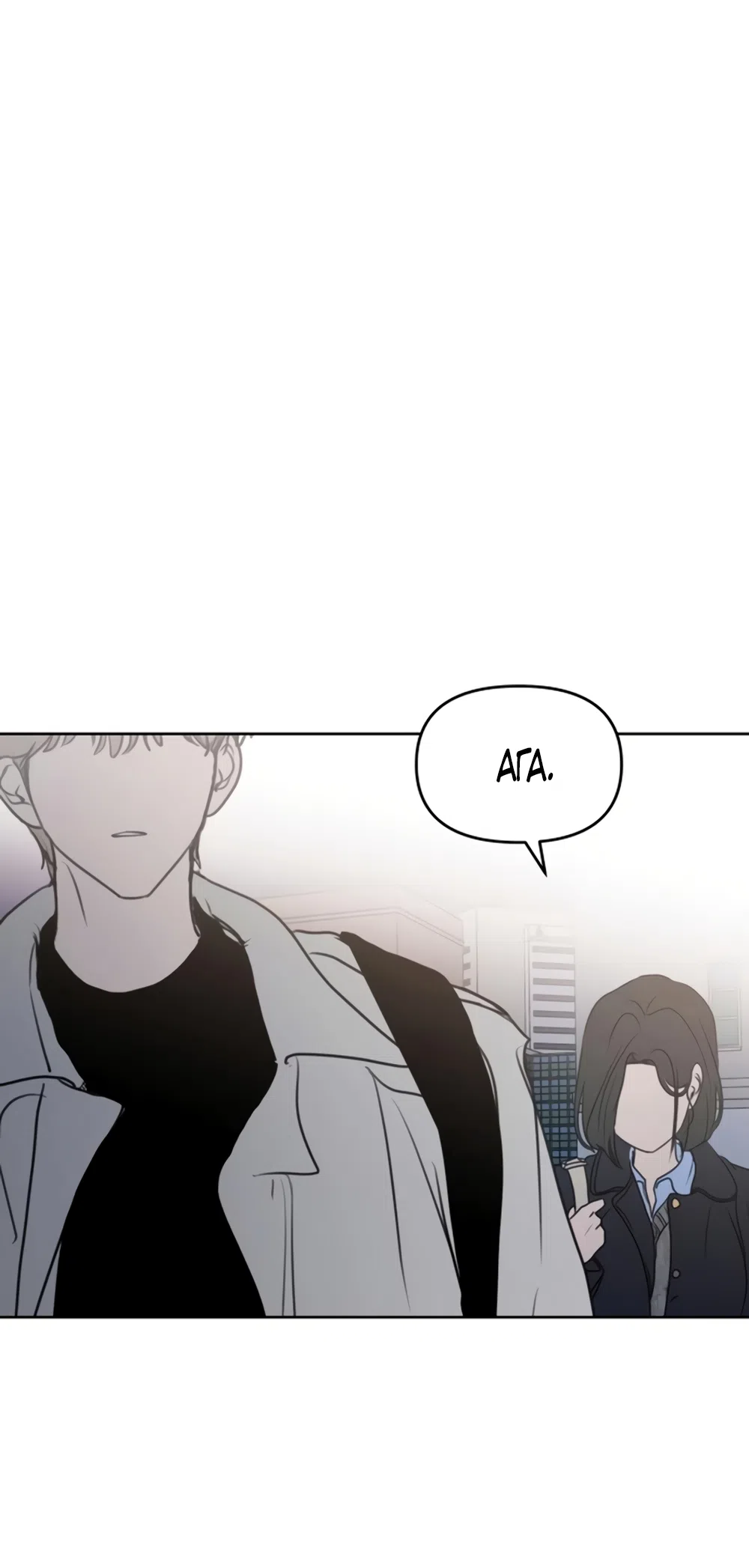 Страница 17 главы 35 манги Хочу верить, даже если это ложь / I Want to Be Fooled