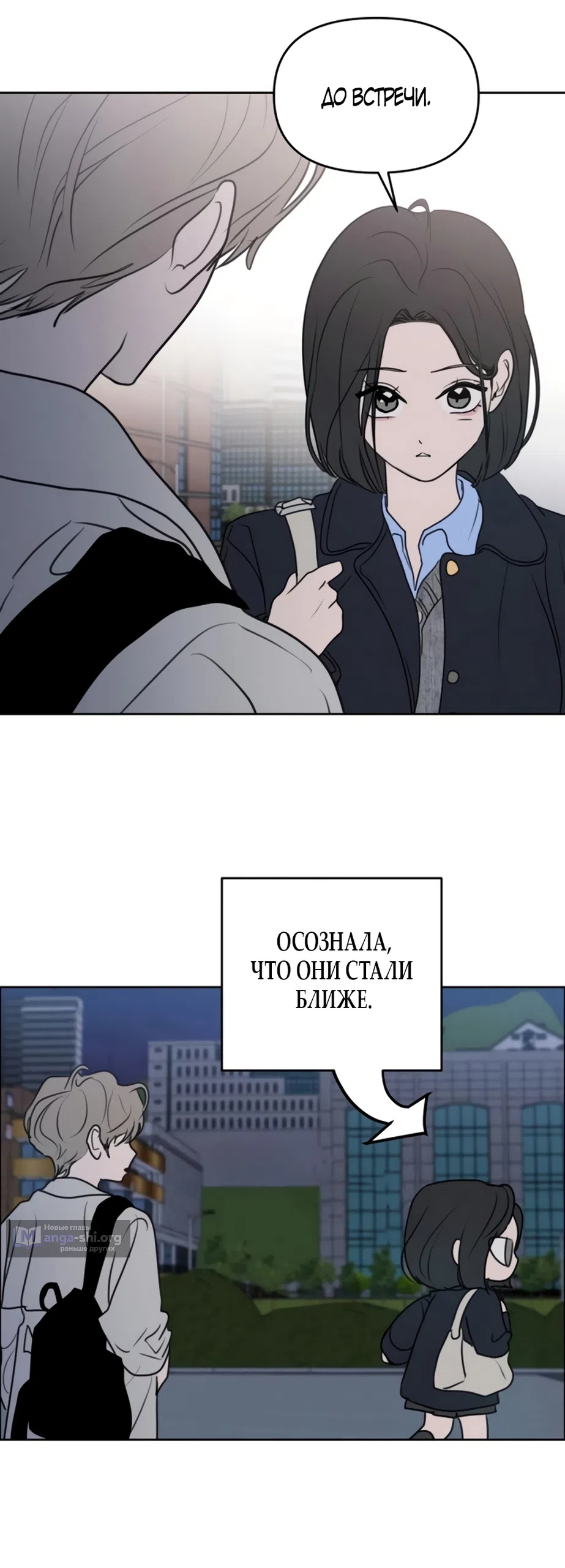 Страница 18 главы 35 манги Хочу верить, даже если это ложь / I Want to Be Fooled