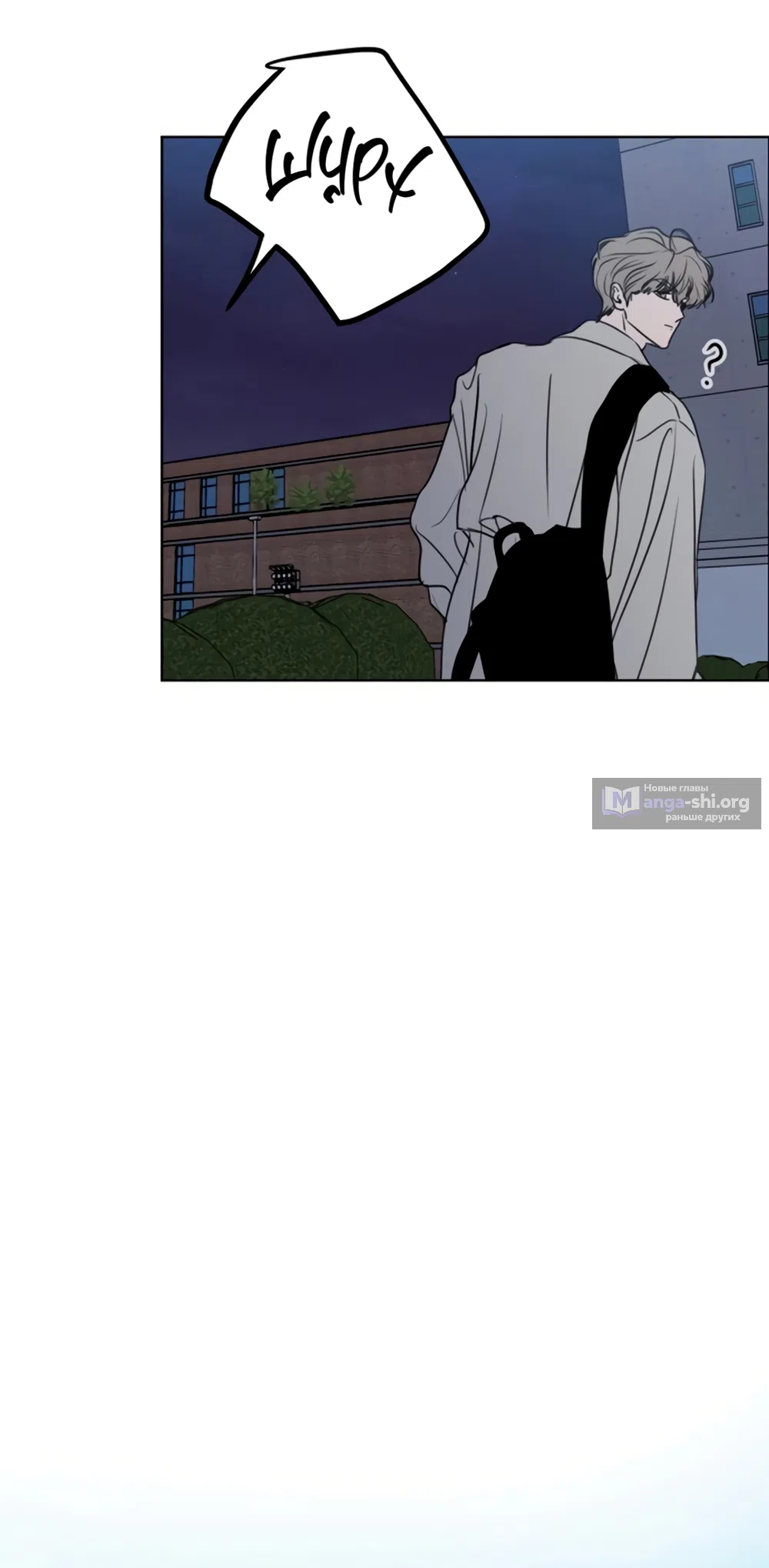 Страница 21 главы 35 манги Хочу верить, даже если это ложь / I Want to Be Fooled