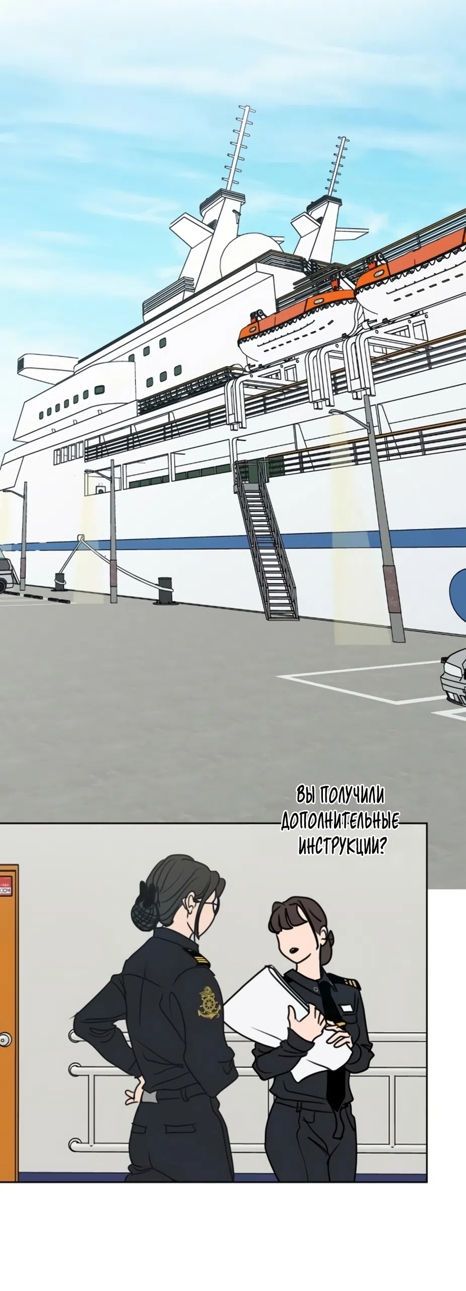 Страница 22 главы 35 манги Хочу верить, даже если это ложь / I Want to Be Fooled