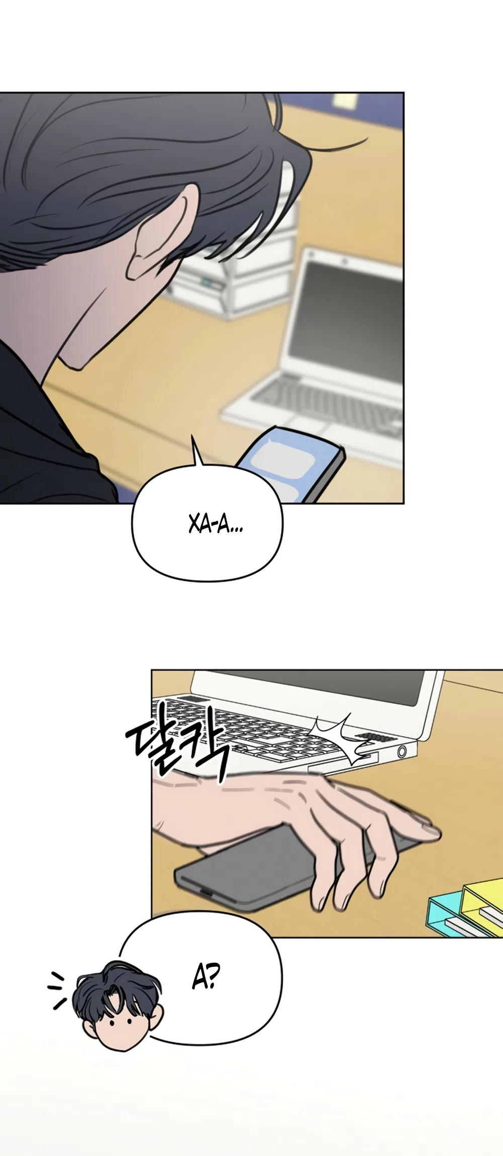 Страница 24 главы 35 манги Хочу верить, даже если это ложь / I Want to Be Fooled