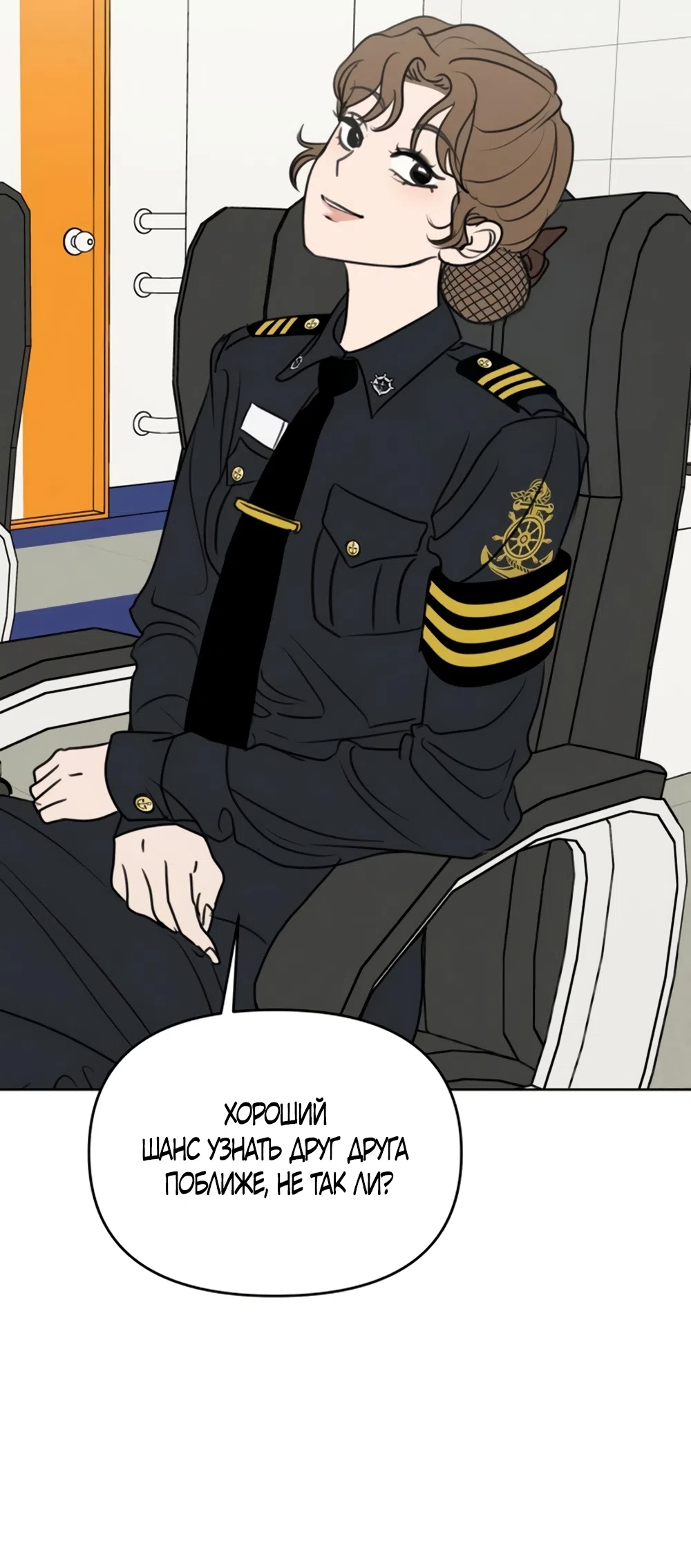 Страница 27 главы 35 манги Хочу верить, даже если это ложь / I Want to Be Fooled