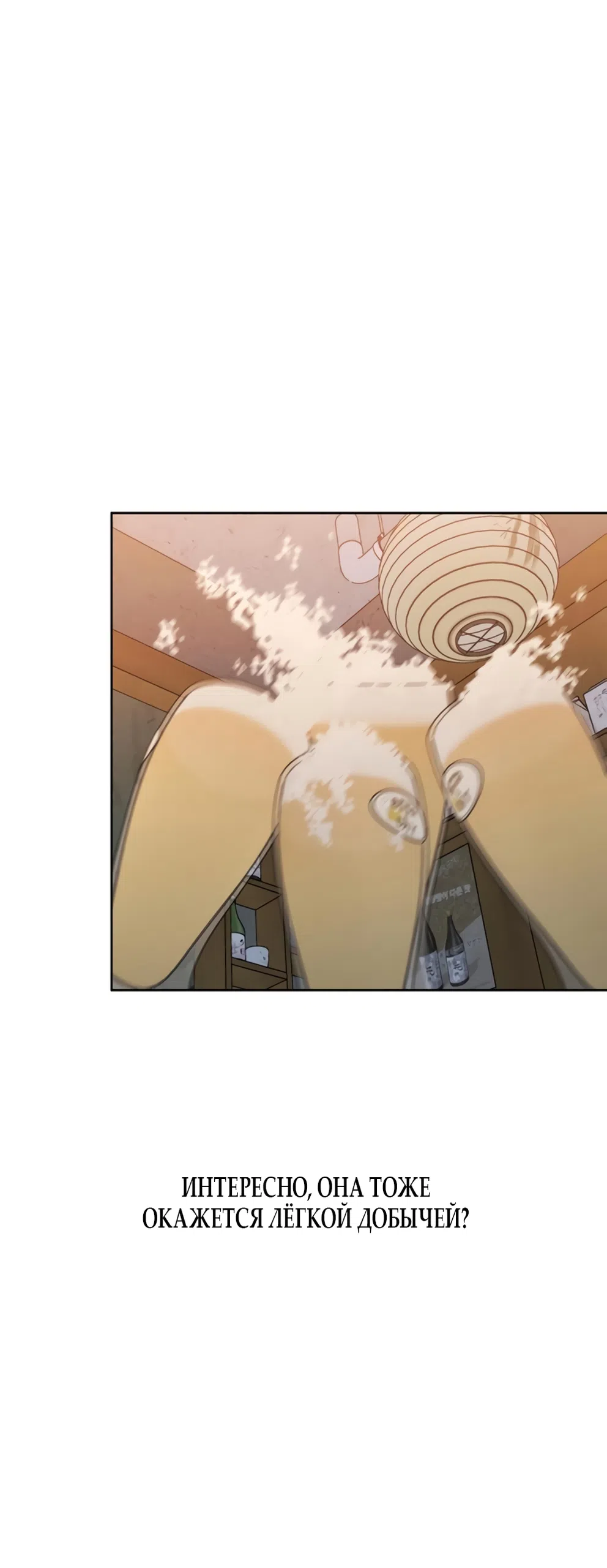 Страница 35 главы 35 манги Хочу верить, даже если это ложь / I Want to Be Fooled