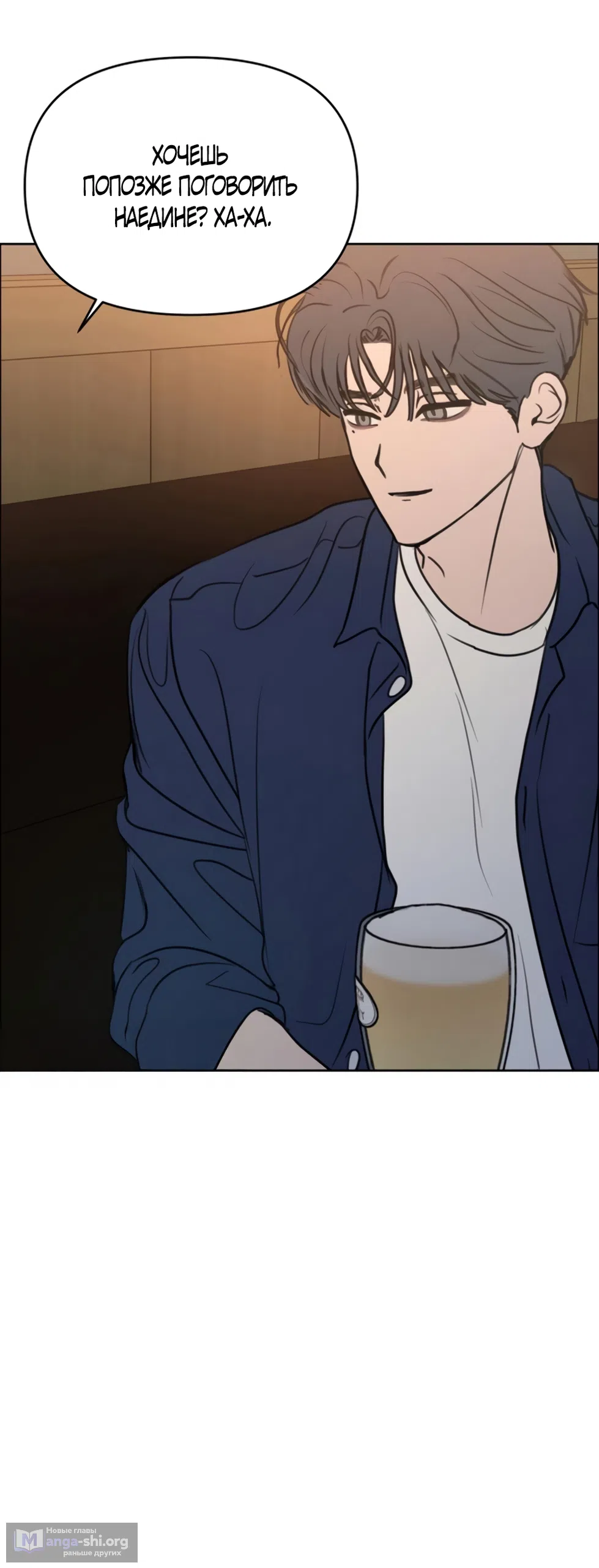 Страница 38 главы 35 манги Хочу верить, даже если это ложь / I Want to Be Fooled