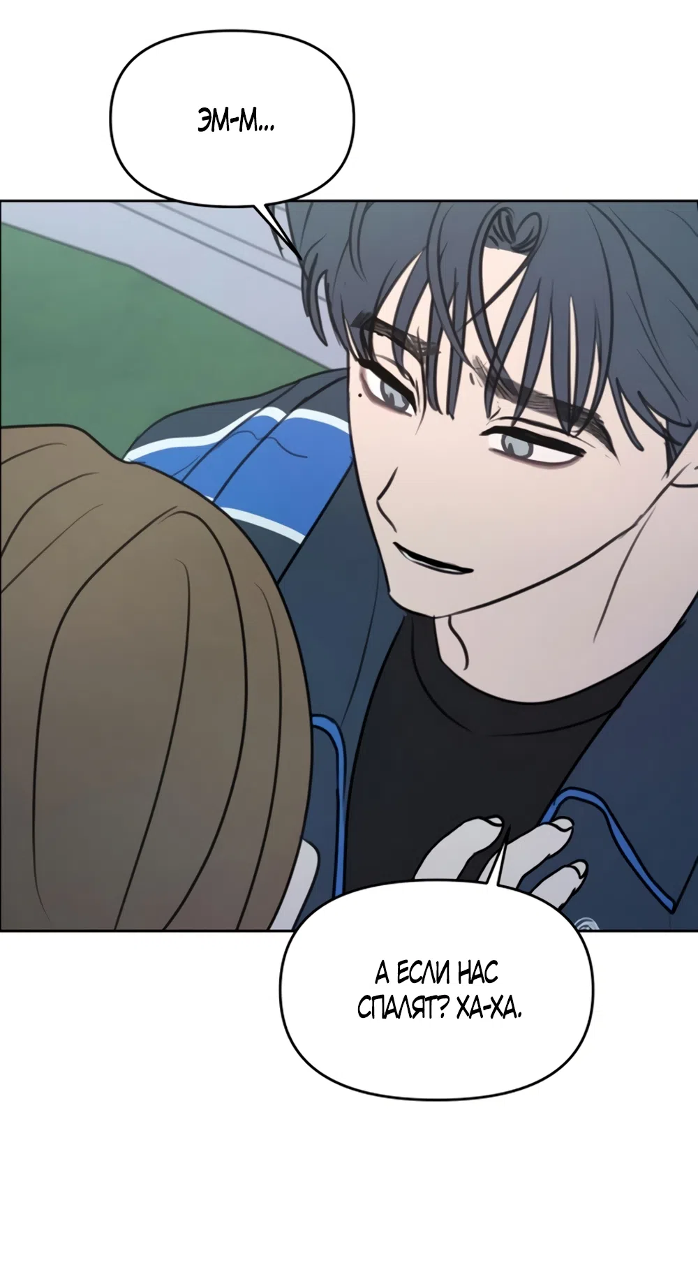 Страница 45 главы 35 манги Хочу верить, даже если это ложь / I Want to Be Fooled