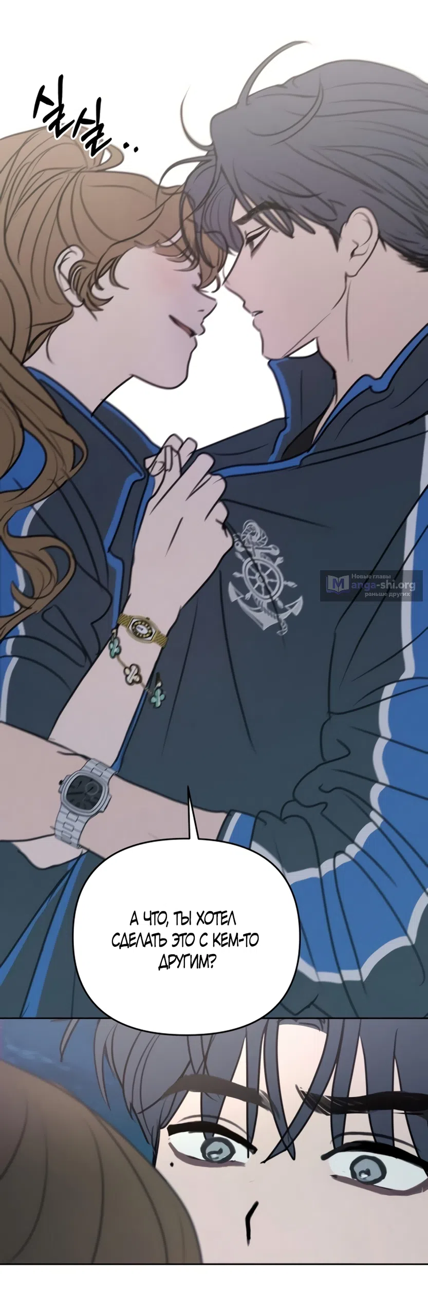 Страница 46 главы 35 манги Хочу верить, даже если это ложь / I Want to Be Fooled