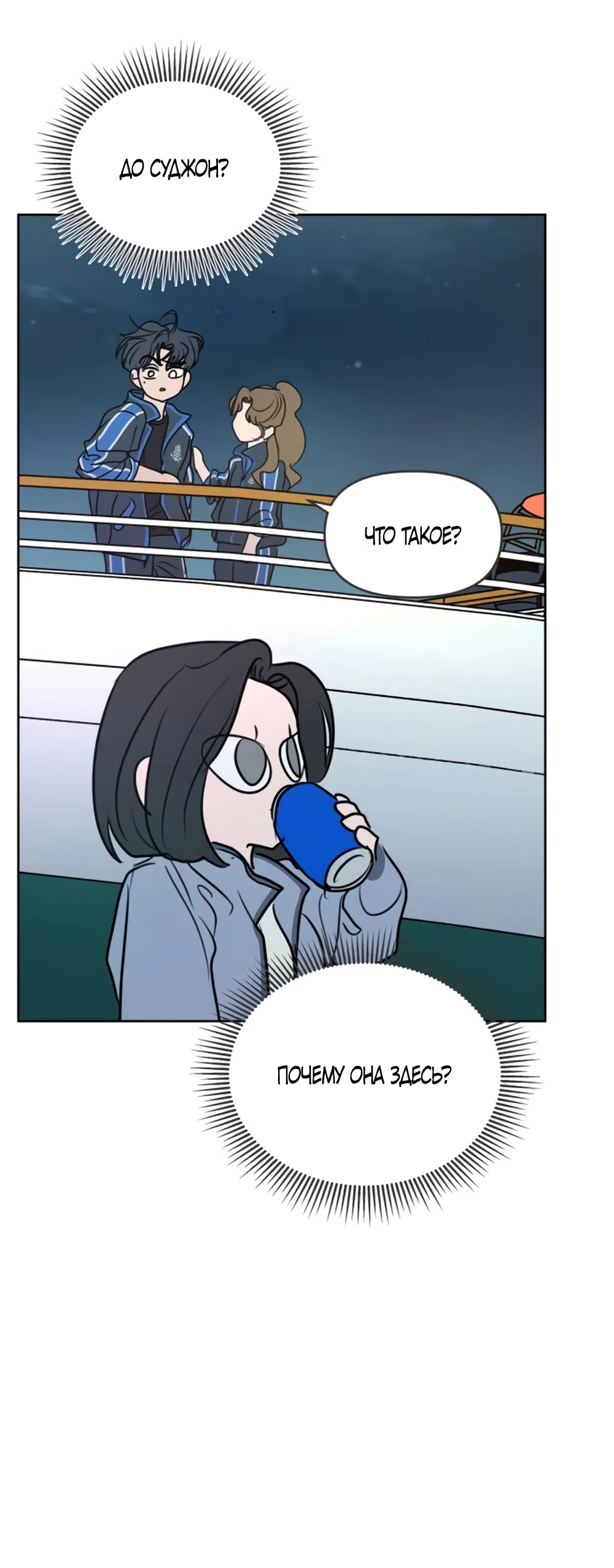 Страница 50 главы 35 манги Хочу верить, даже если это ложь / I Want to Be Fooled