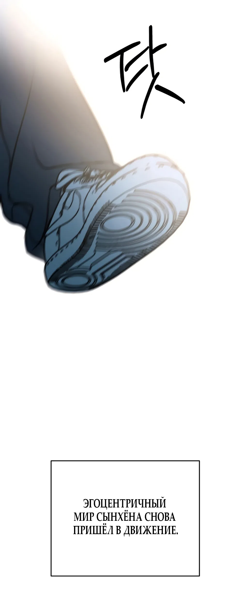 Страница 55 главы 35 манги Хочу верить, даже если это ложь / I Want to Be Fooled