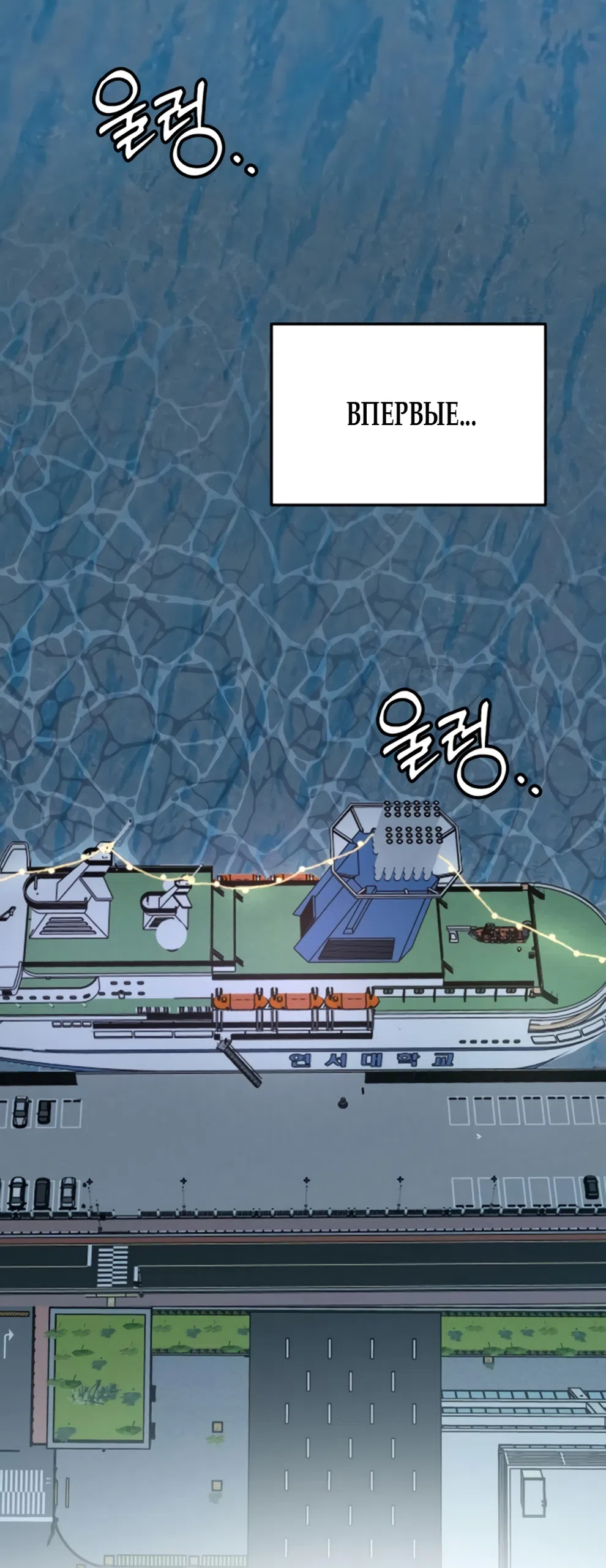 Страница 60 главы 35 манги Хочу верить, даже если это ложь / I Want to Be Fooled