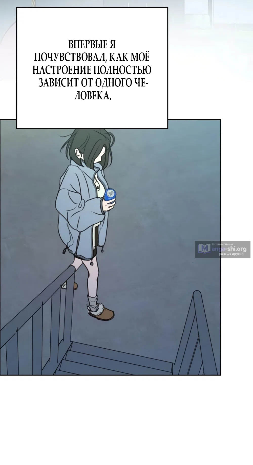 Страница 61 главы 35 манги Хочу верить, даже если это ложь / I Want to Be Fooled