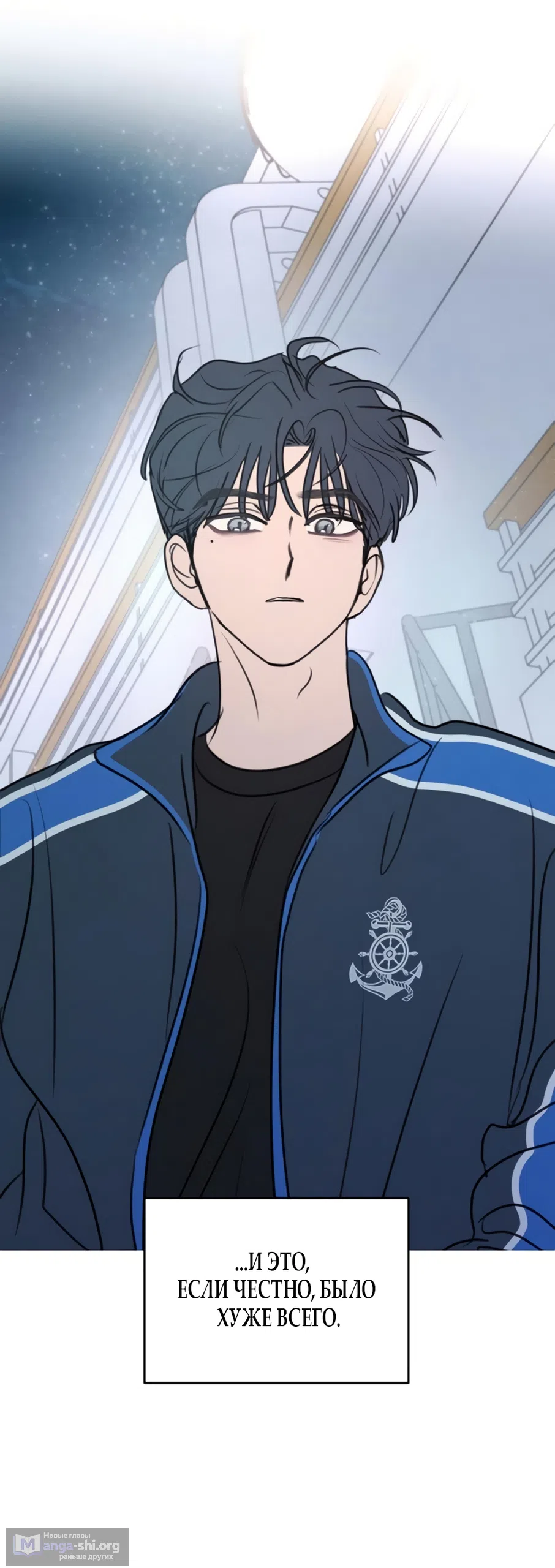 Страница 63 главы 35 манги Хочу верить, даже если это ложь / I Want to Be Fooled