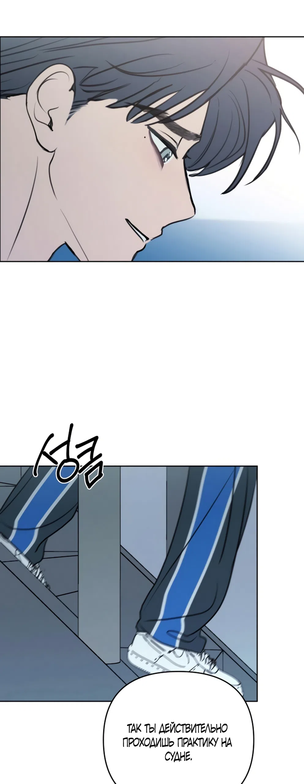 Страница 67 главы 35 манги Хочу верить, даже если это ложь / I Want to Be Fooled
