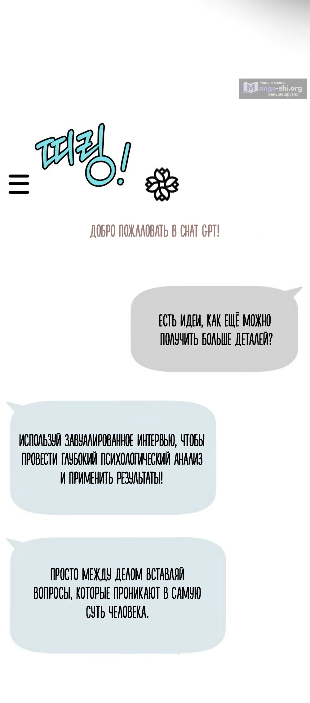Страница 12 главы 21 манги Хочу верить, даже если это ложь / I Want to Be Fooled