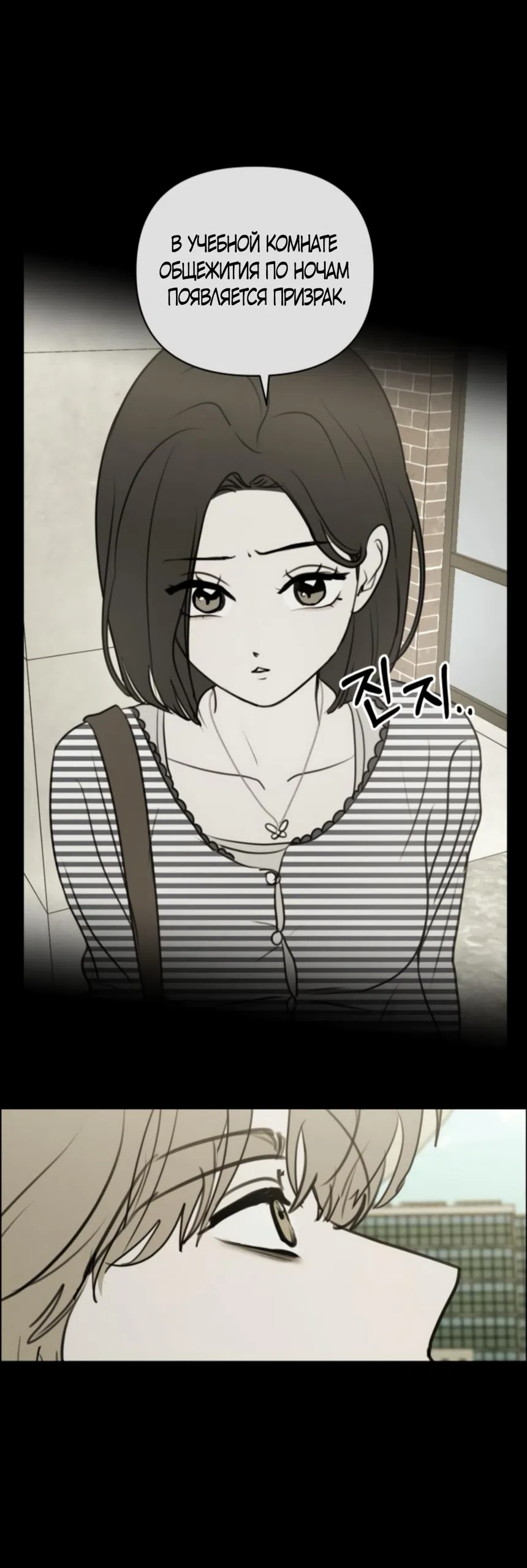 Страница 7 главы 23 манги Хочу верить, даже если это ложь / I Want to Be Fooled