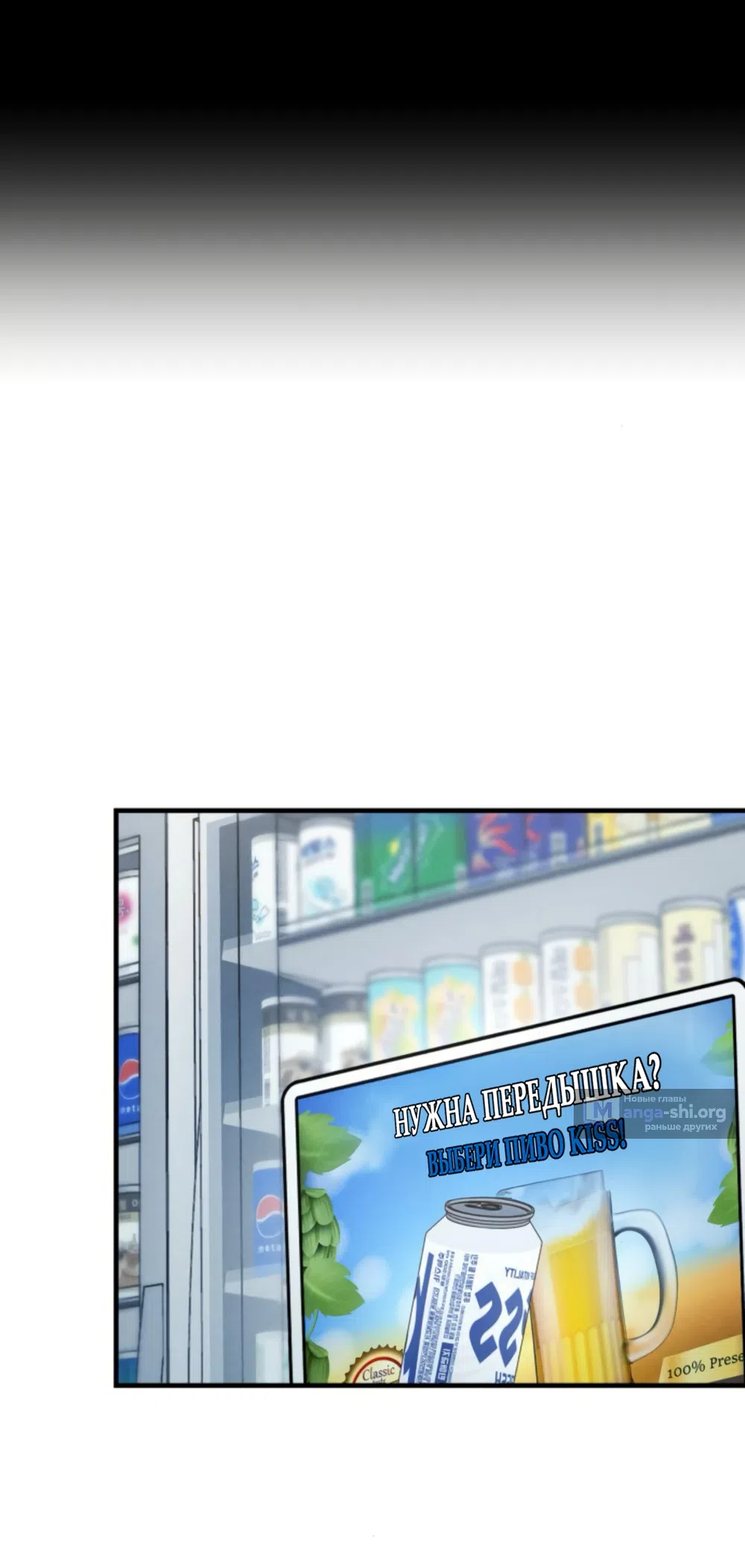 Страница 20 главы 23 манги Хочу верить, даже если это ложь / I Want to Be Fooled