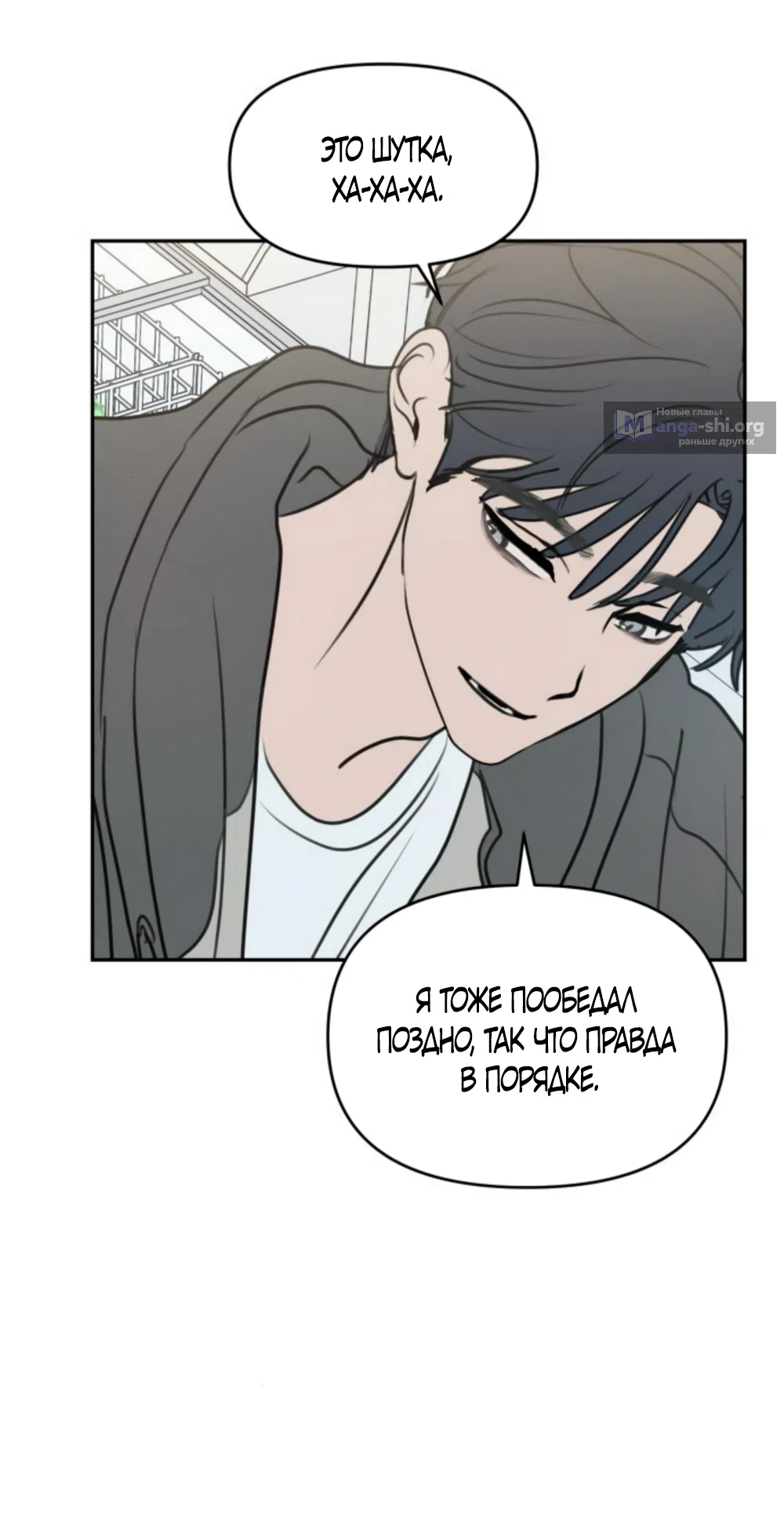 Страница 26 главы 23 манги Хочу верить, даже если это ложь / I Want to Be Fooled