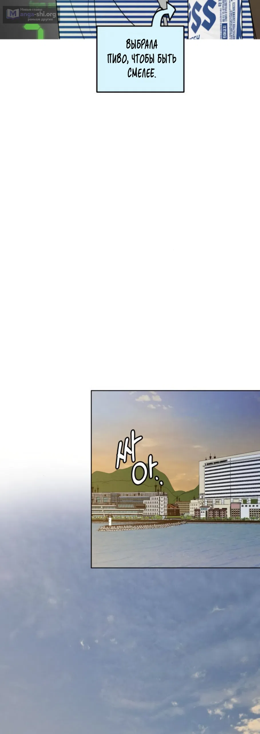 Страница 29 главы 23 манги Хочу верить, даже если это ложь / I Want to Be Fooled