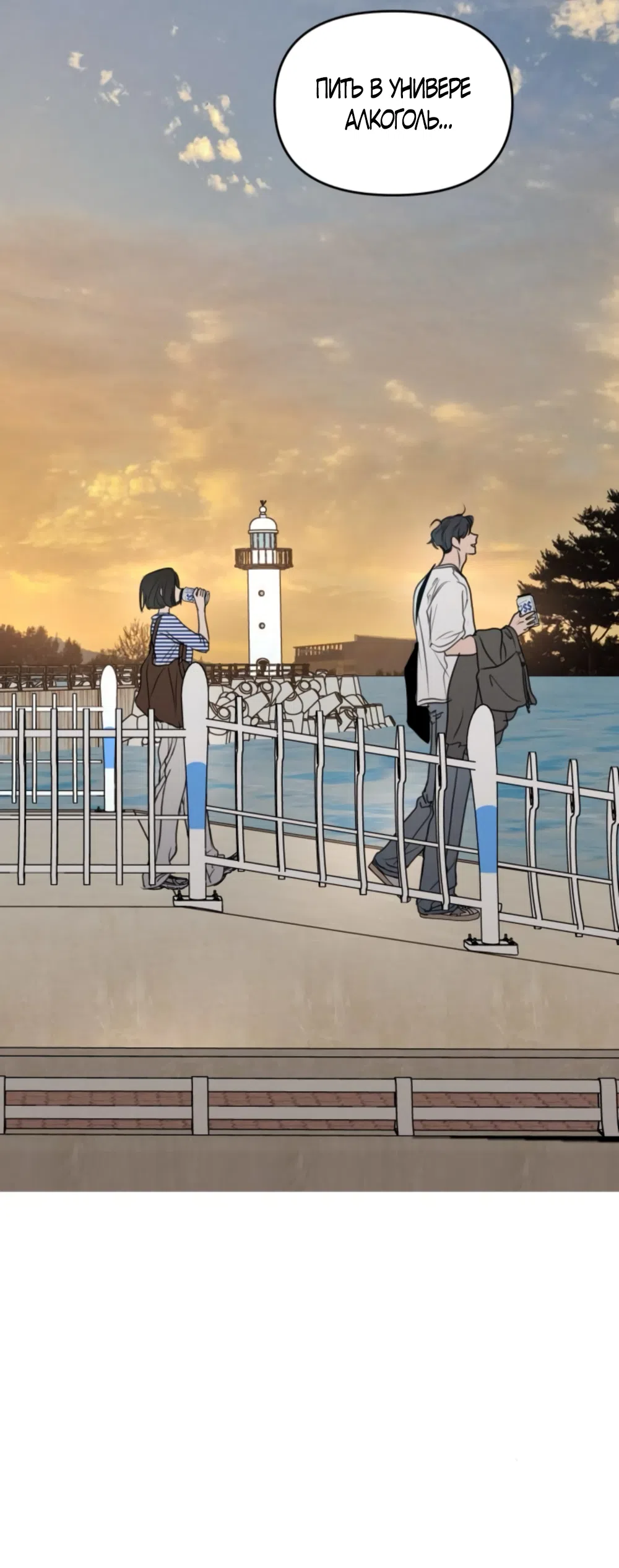 Страница 30 главы 23 манги Хочу верить, даже если это ложь / I Want to Be Fooled