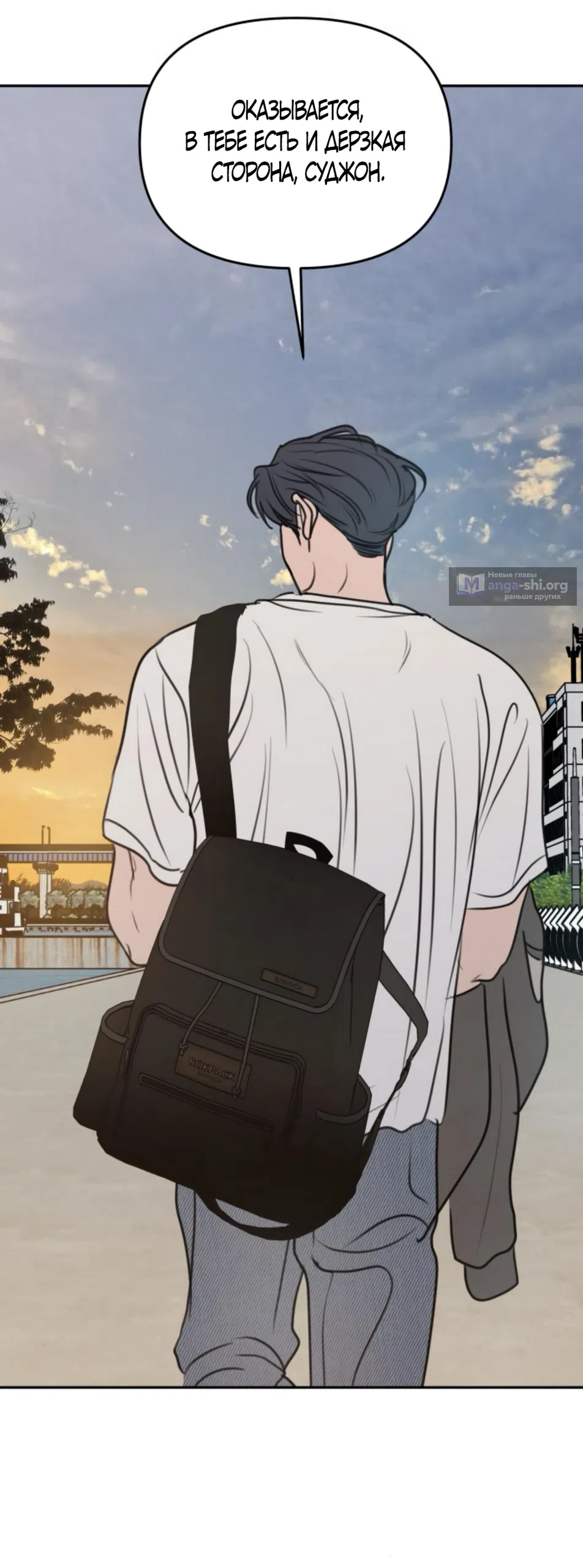 Страница 31 главы 23 манги Хочу верить, даже если это ложь / I Want to Be Fooled